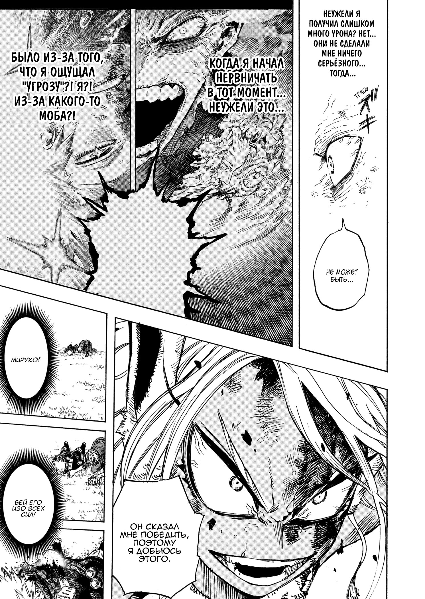 Read Boku no Hero Academia RU Manga Online