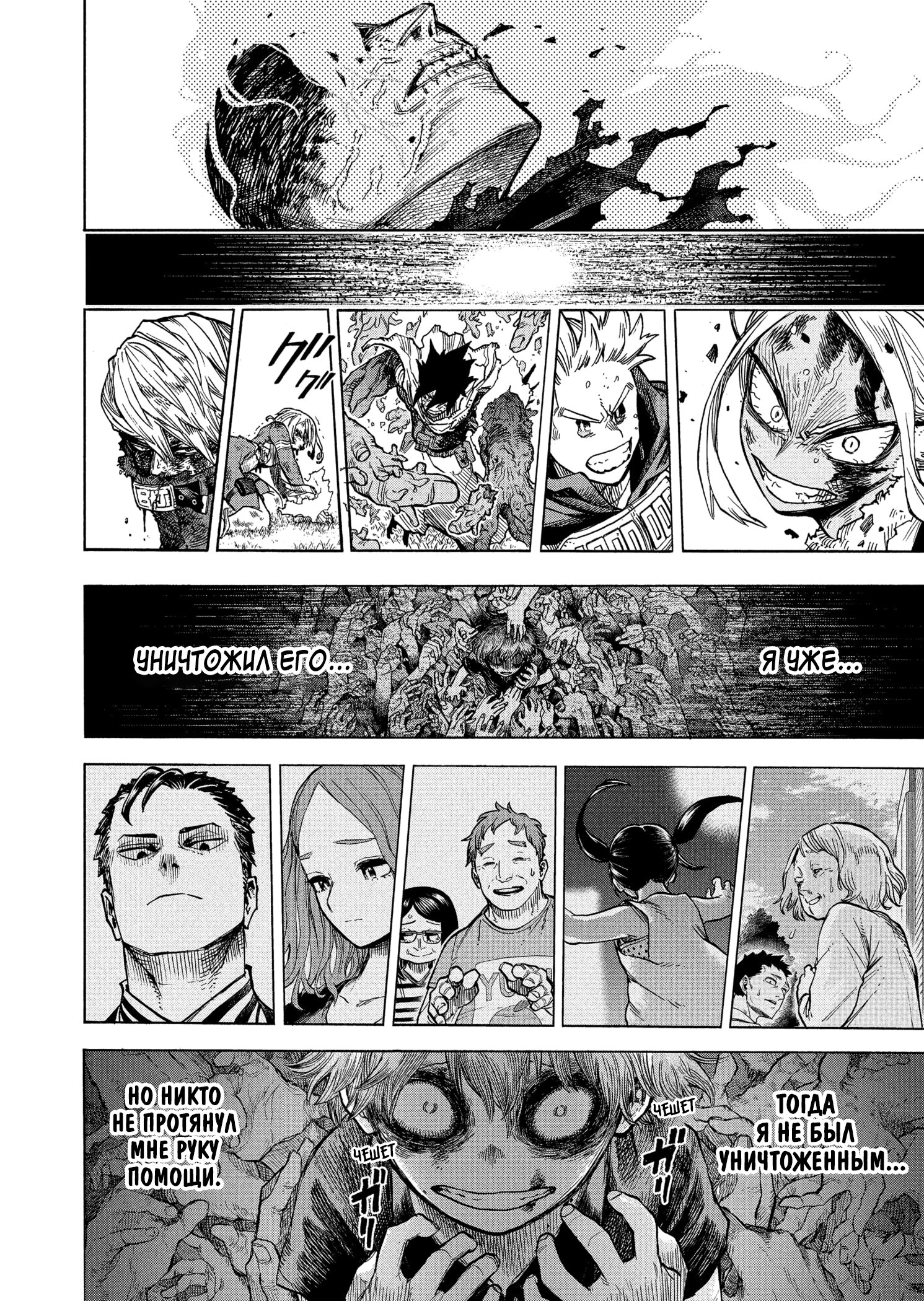 Read Boku no Hero Academia RU Manga Online