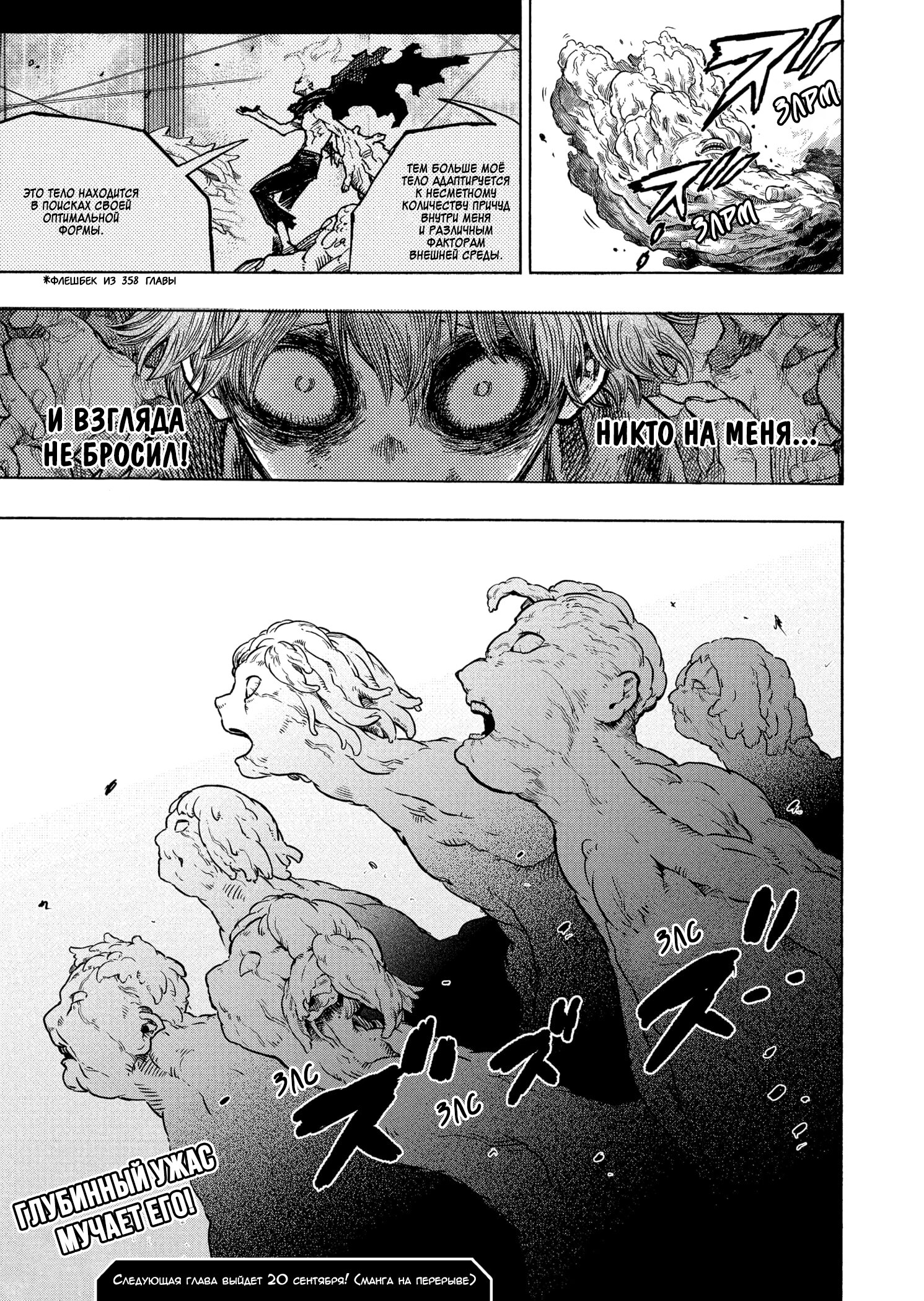 Read Boku no Hero Academia RU Manga Online