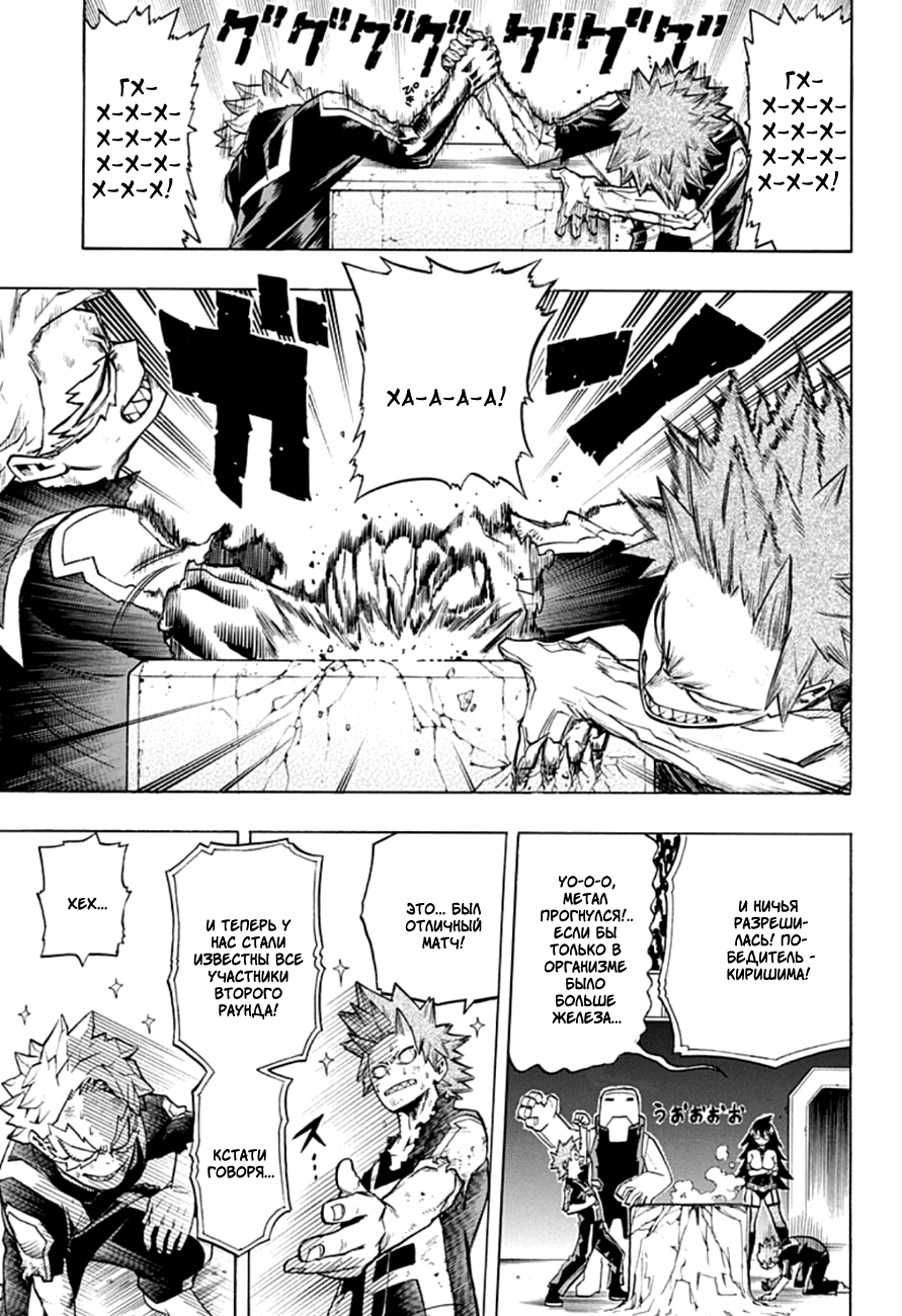 Read Boku no Hero Academia RU Manga Online