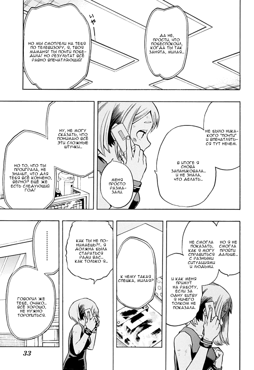 Read Boku no Hero Academia RU Manga Online
