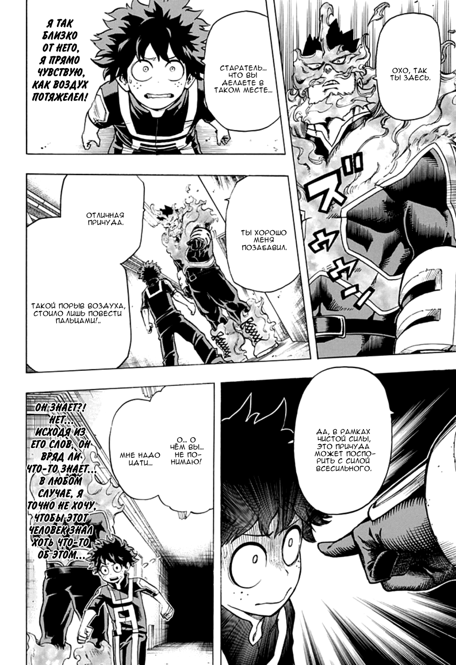 Read Boku no Hero Academia RU Manga Online