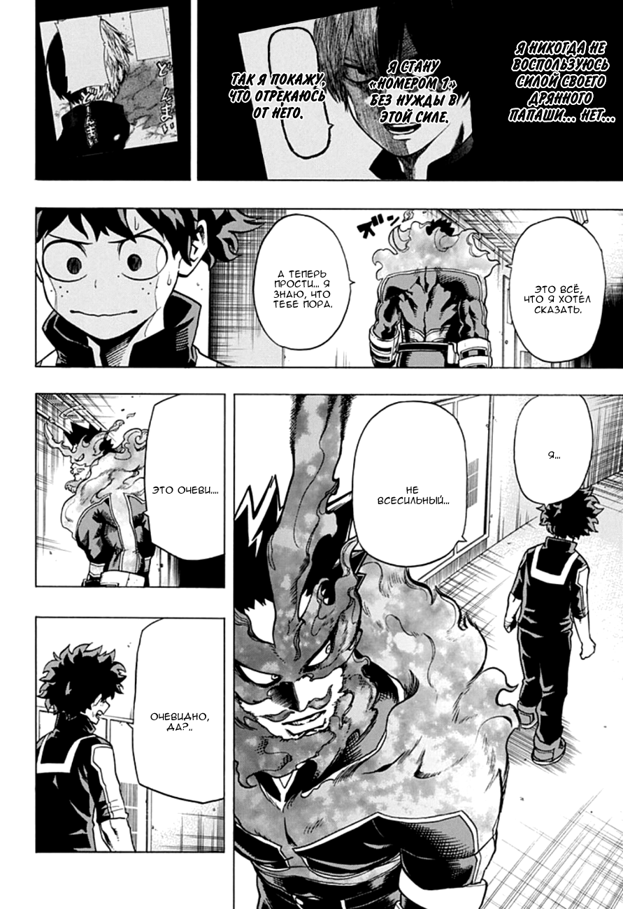 Read Boku no Hero Academia RU Manga Online