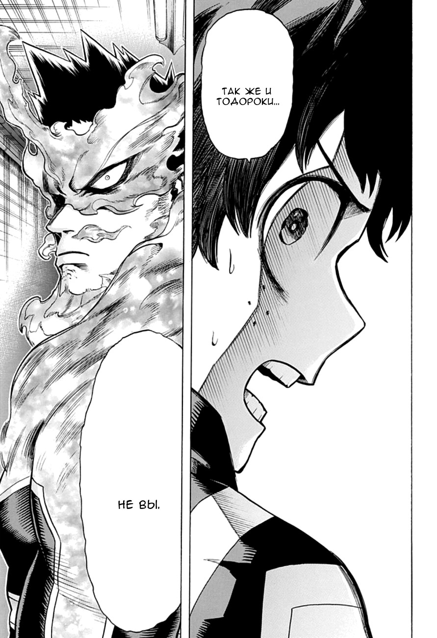 Read Boku no Hero Academia RU Manga Online