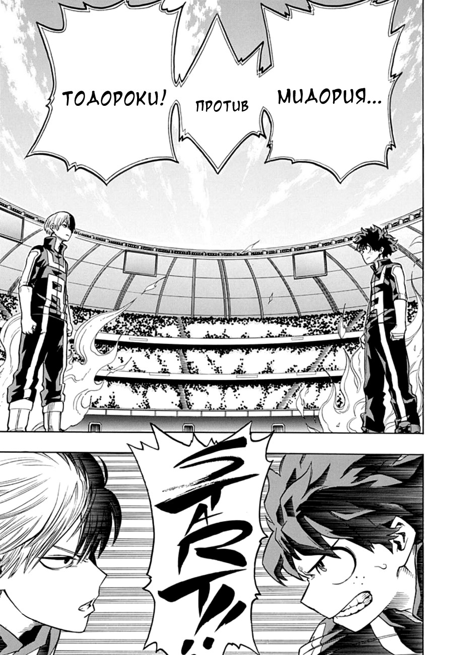 Read Boku no Hero Academia RU Manga Online