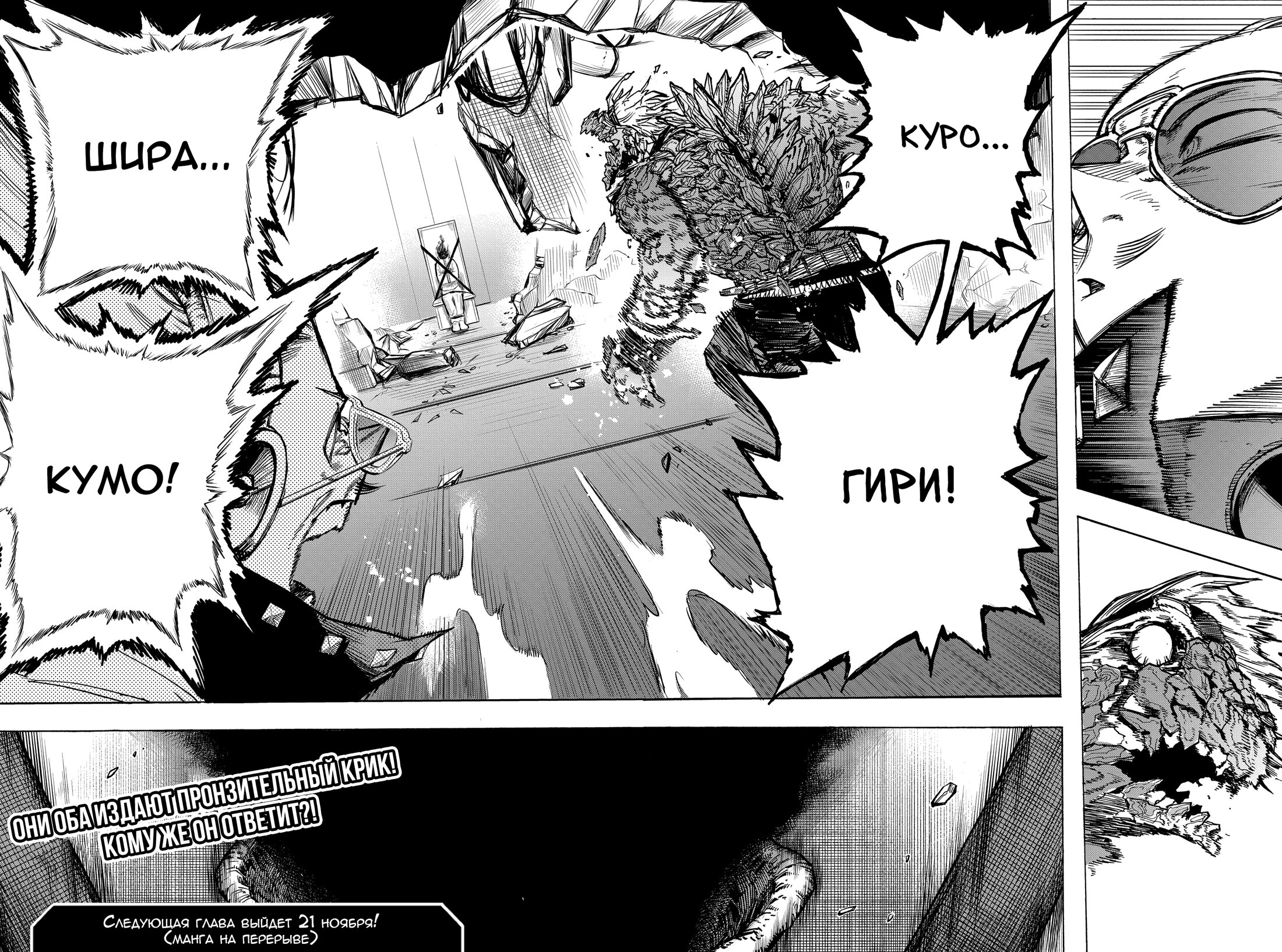 Read Boku no Hero Academia RU Manga Online