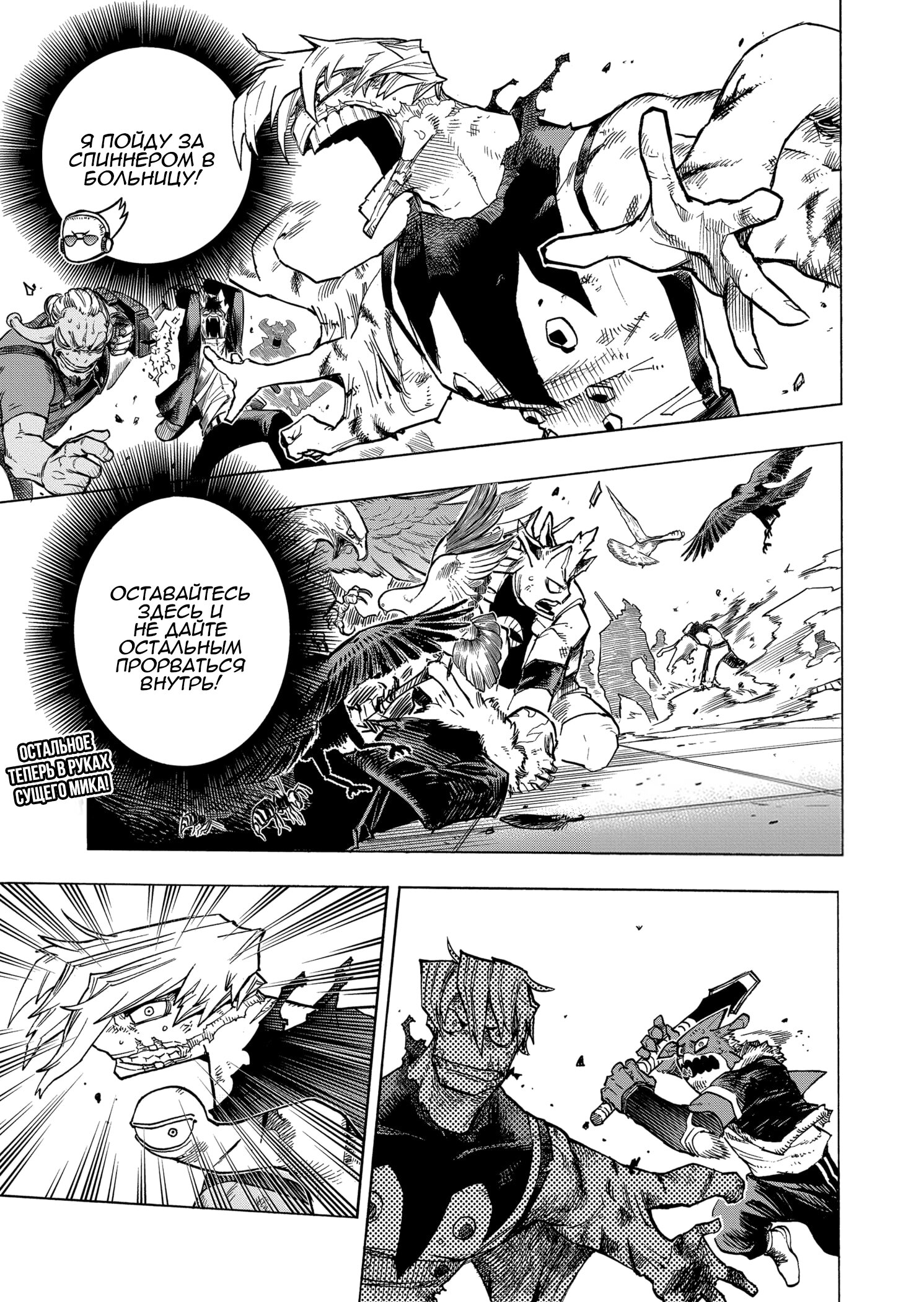 Read Boku no Hero Academia RU Manga Online