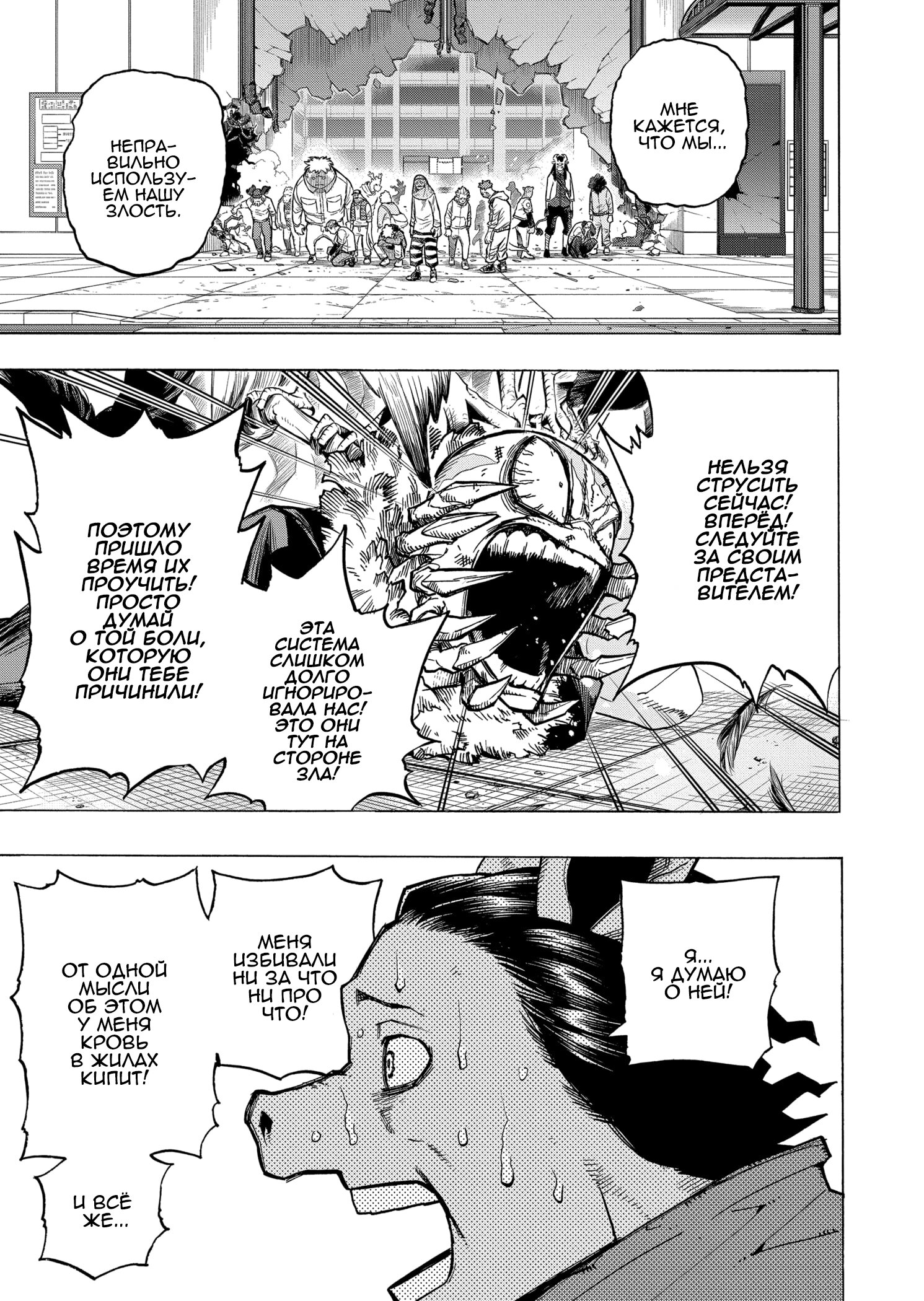 Read Boku no Hero Academia RU Manga Online