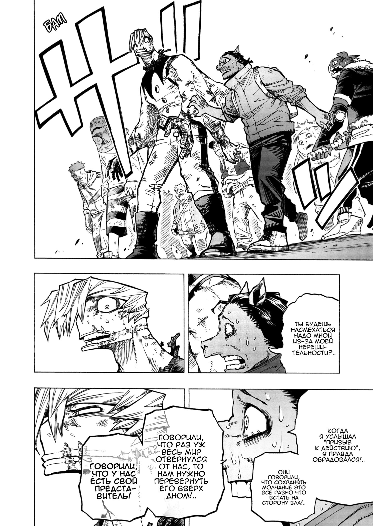 Read Boku no Hero Academia RU Manga Online