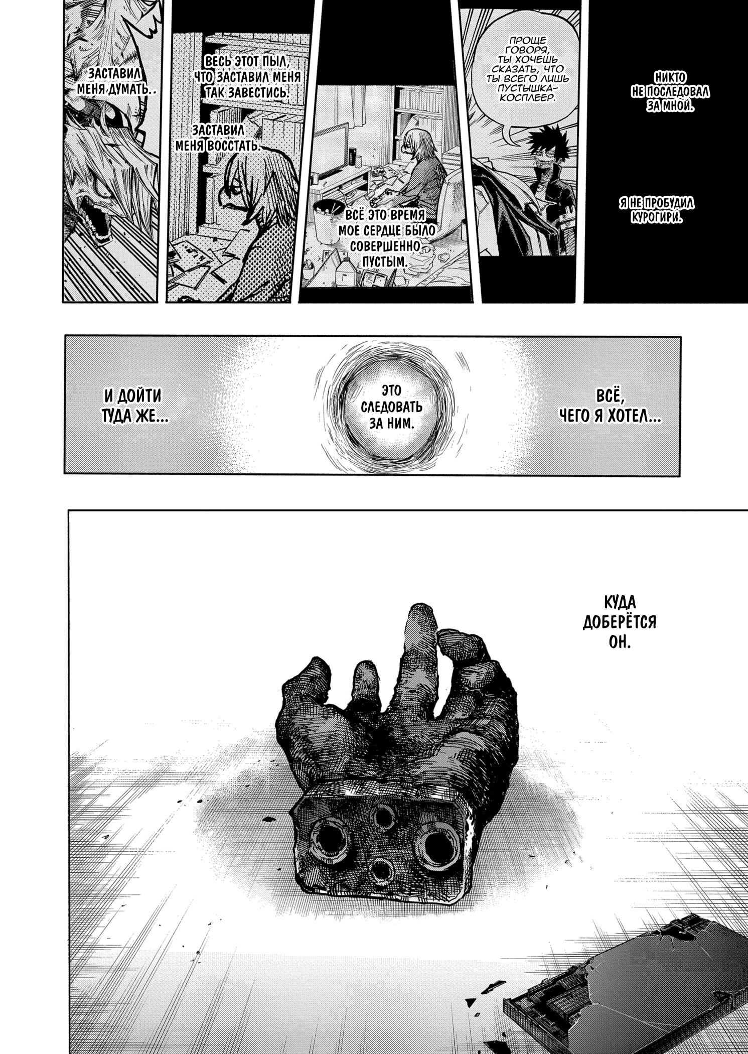 Read Boku no Hero Academia RU Manga Online