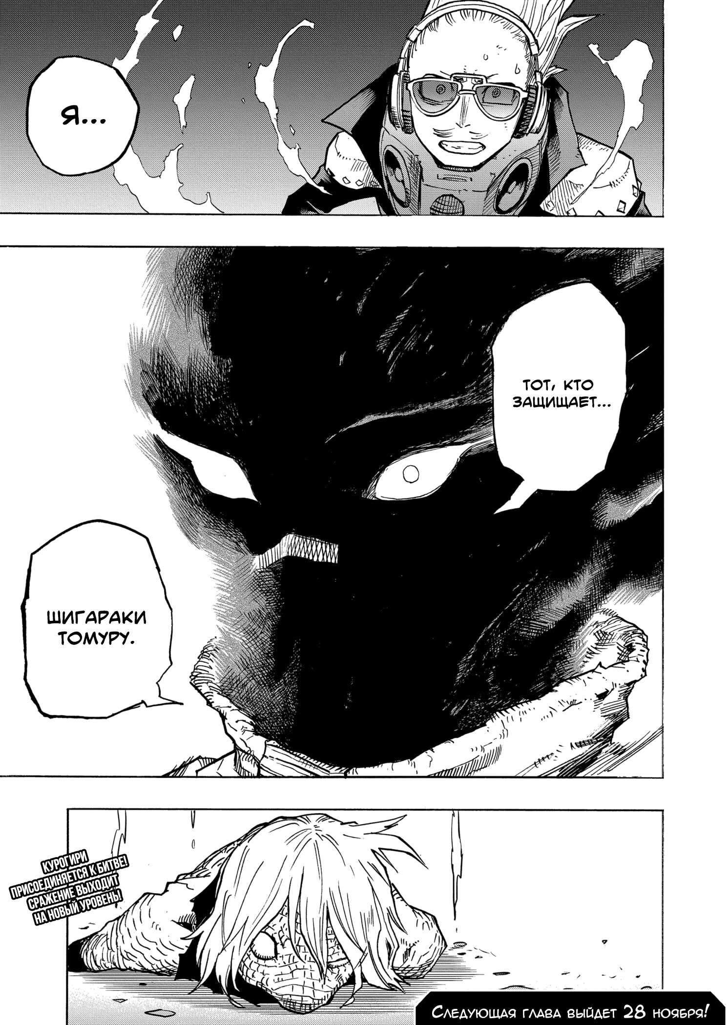 Read Boku no Hero Academia RU Manga Online