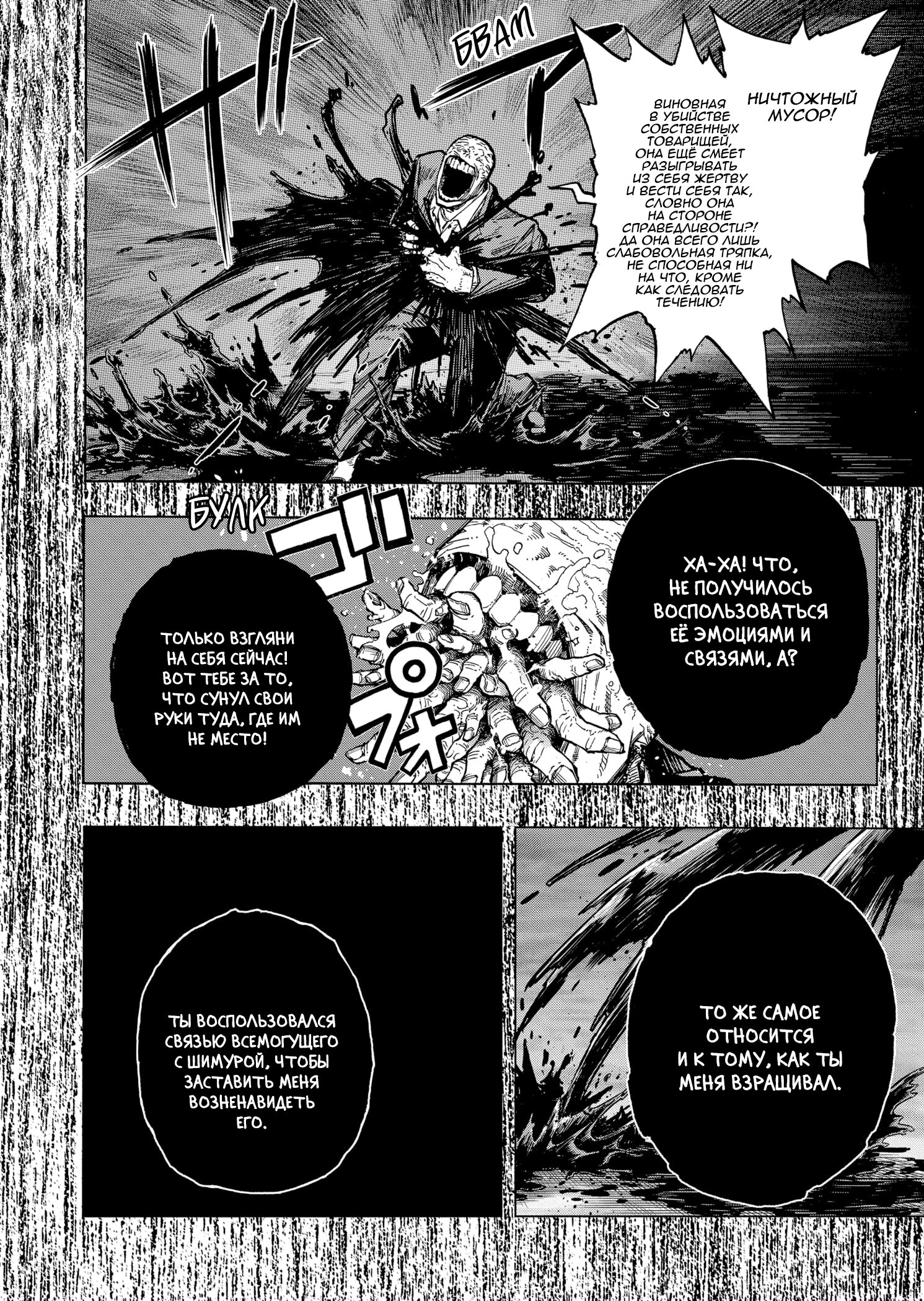 Read Boku no Hero Academia RU Manga Online