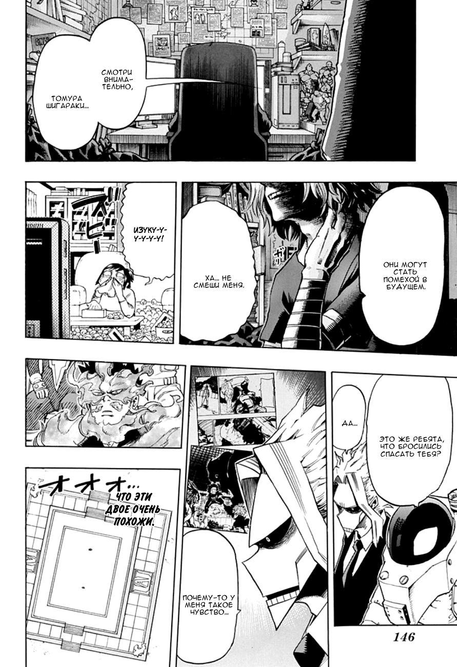 Read Boku no Hero Academia RU Manga Online