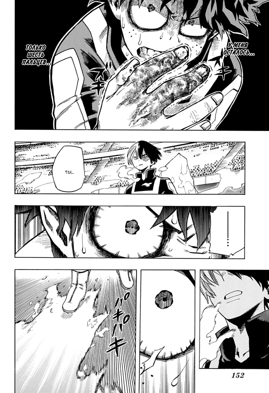 Read Boku no Hero Academia RU Manga Online