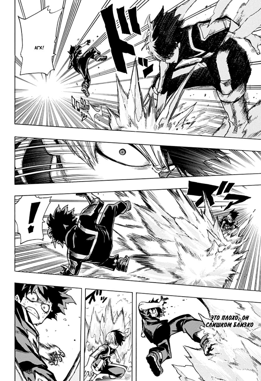 Read Boku no Hero Academia RU Manga Online