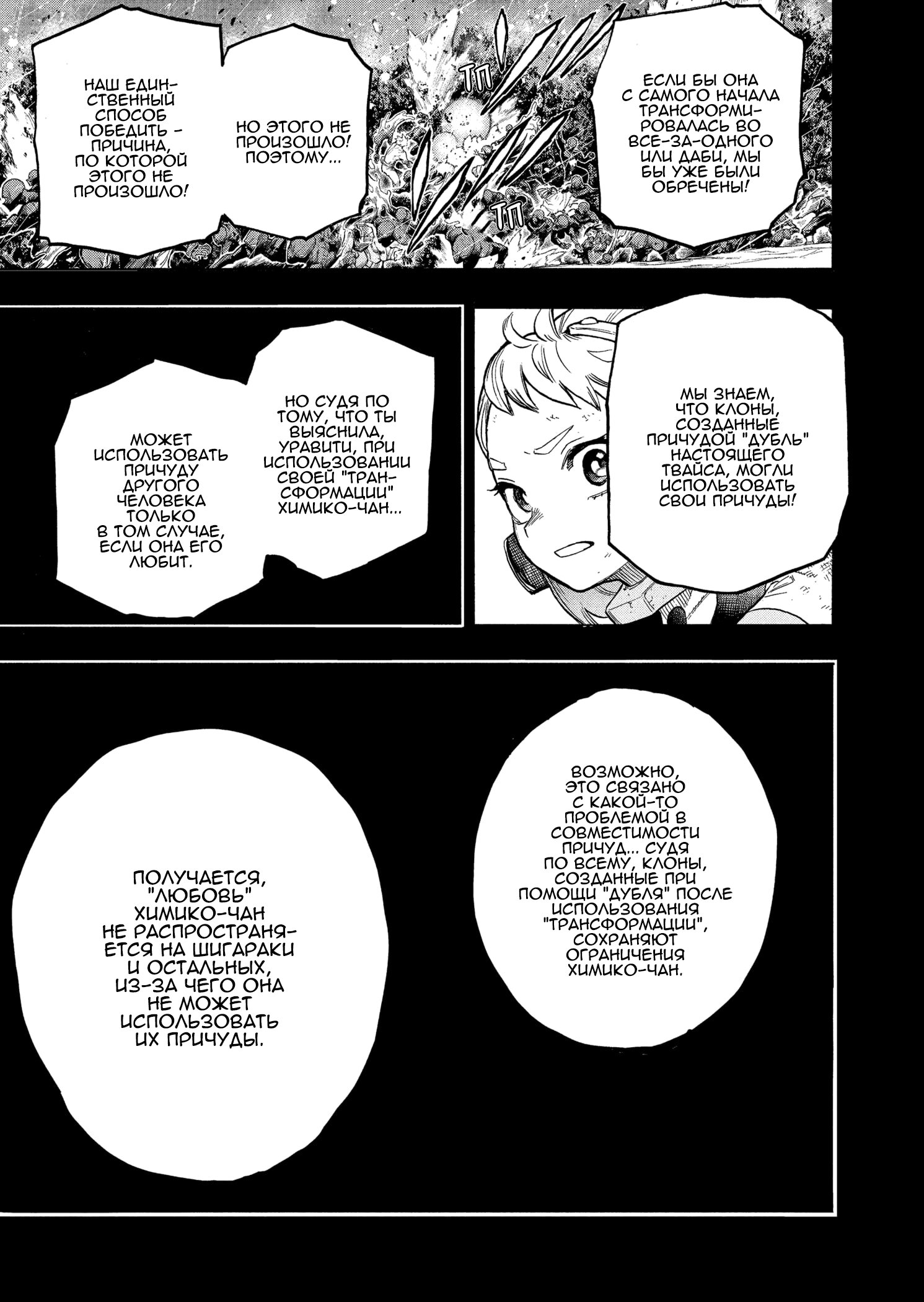 Read Boku no Hero Academia RU Manga Online