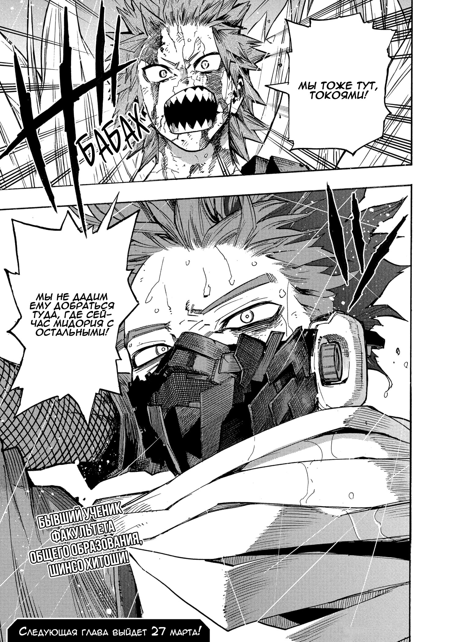 Read Boku no Hero Academia RU Manga Online