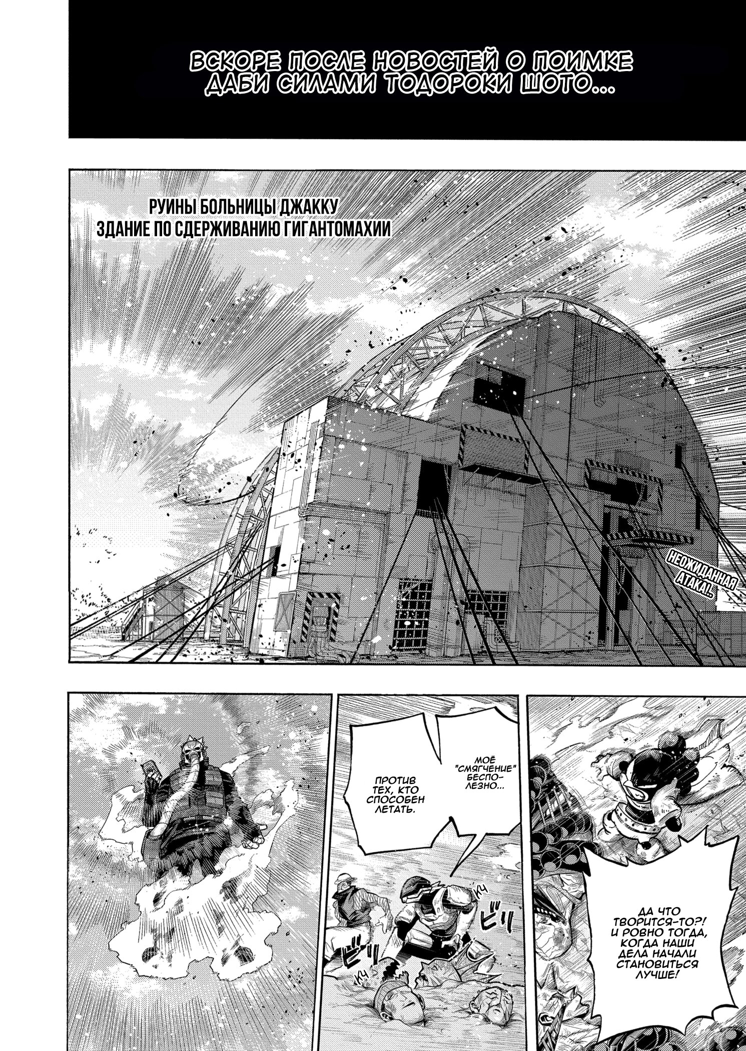Read Boku no Hero Academia RU Manga Online