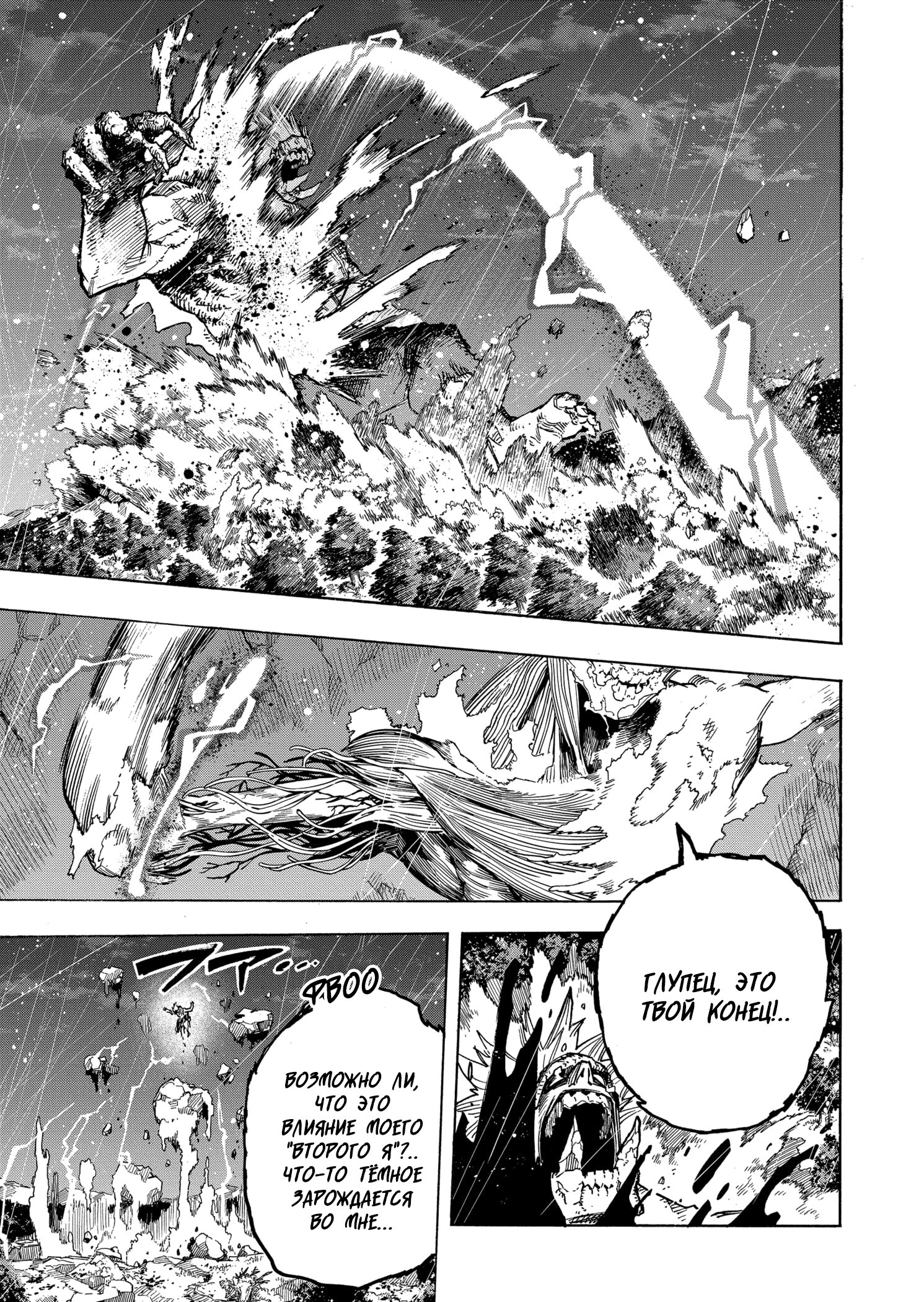 Read Boku no Hero Academia RU Manga Online
