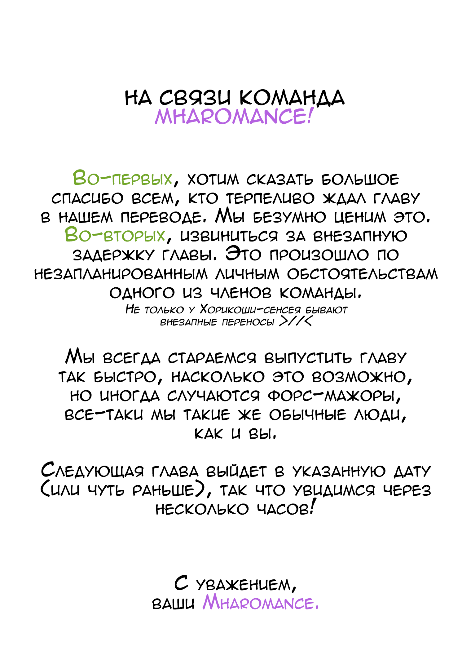 Read Boku no Hero Academia RU Manga Online