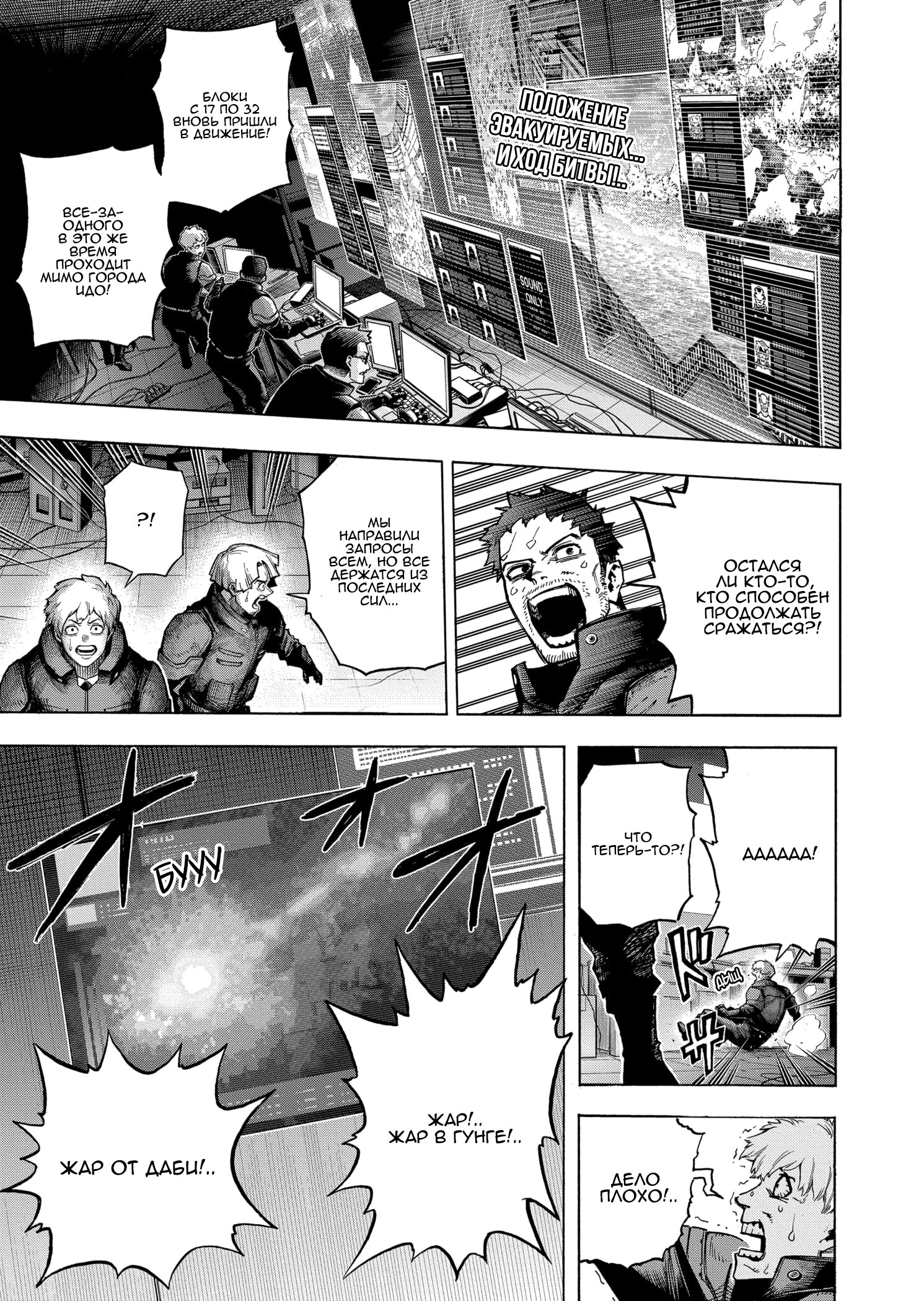 Read Boku no Hero Academia RU Manga Online