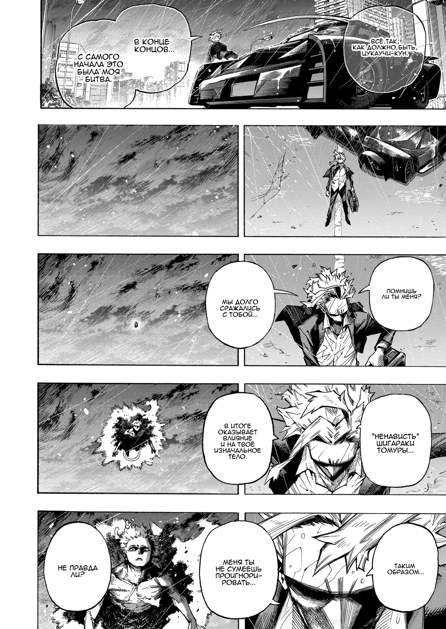 Read Boku no Hero Academia RU Manga Online