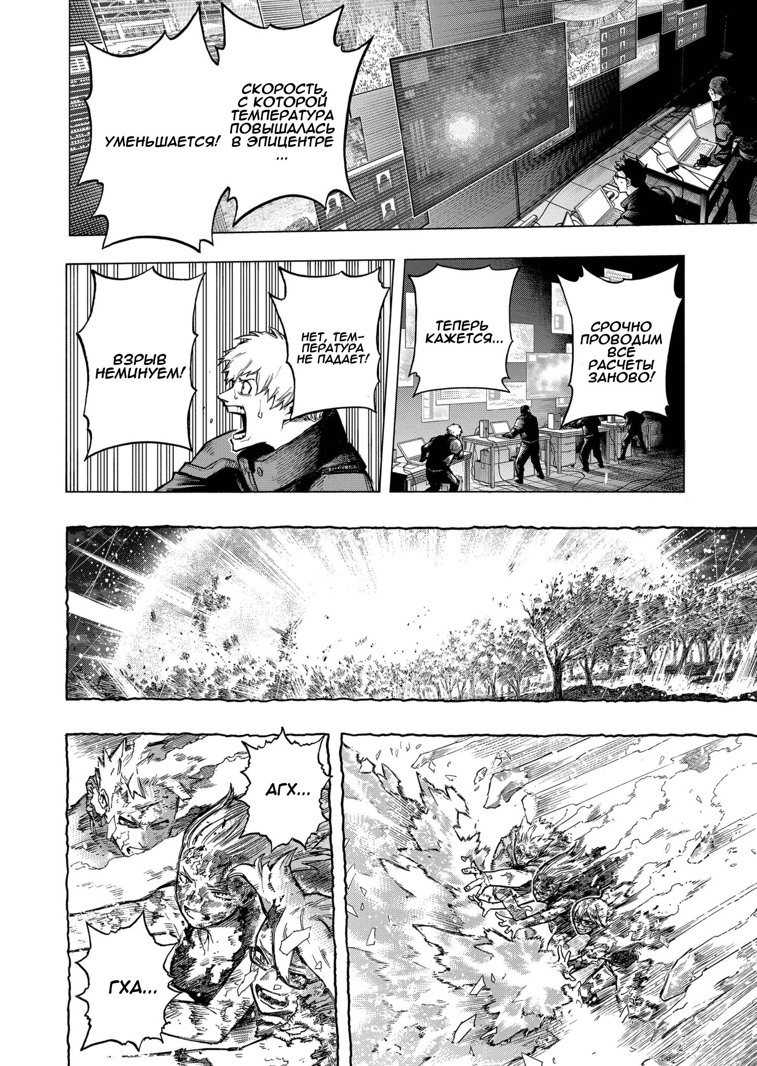 Read Boku no Hero Academia RU Manga Online