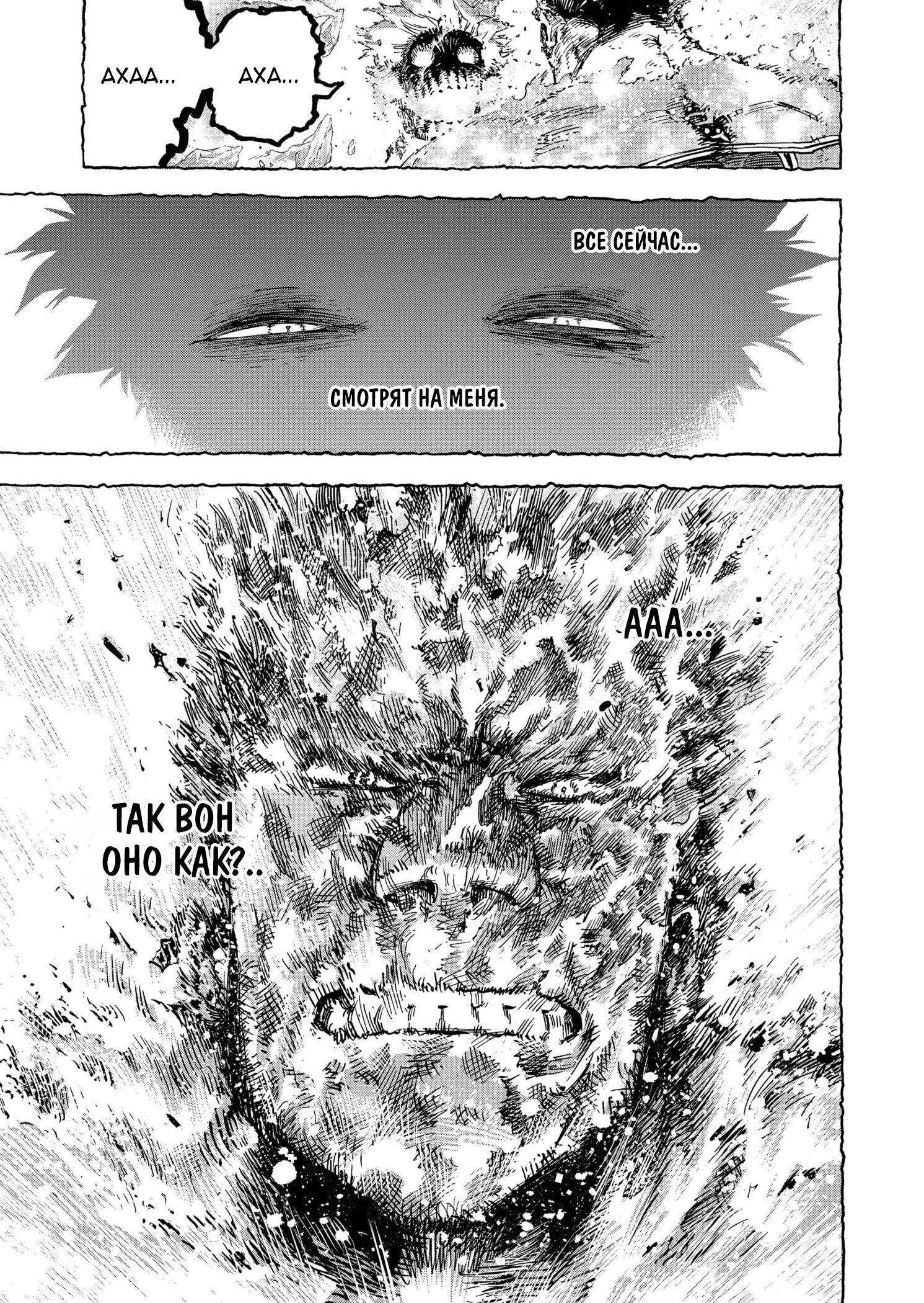 Read Boku no Hero Academia RU Manga Online