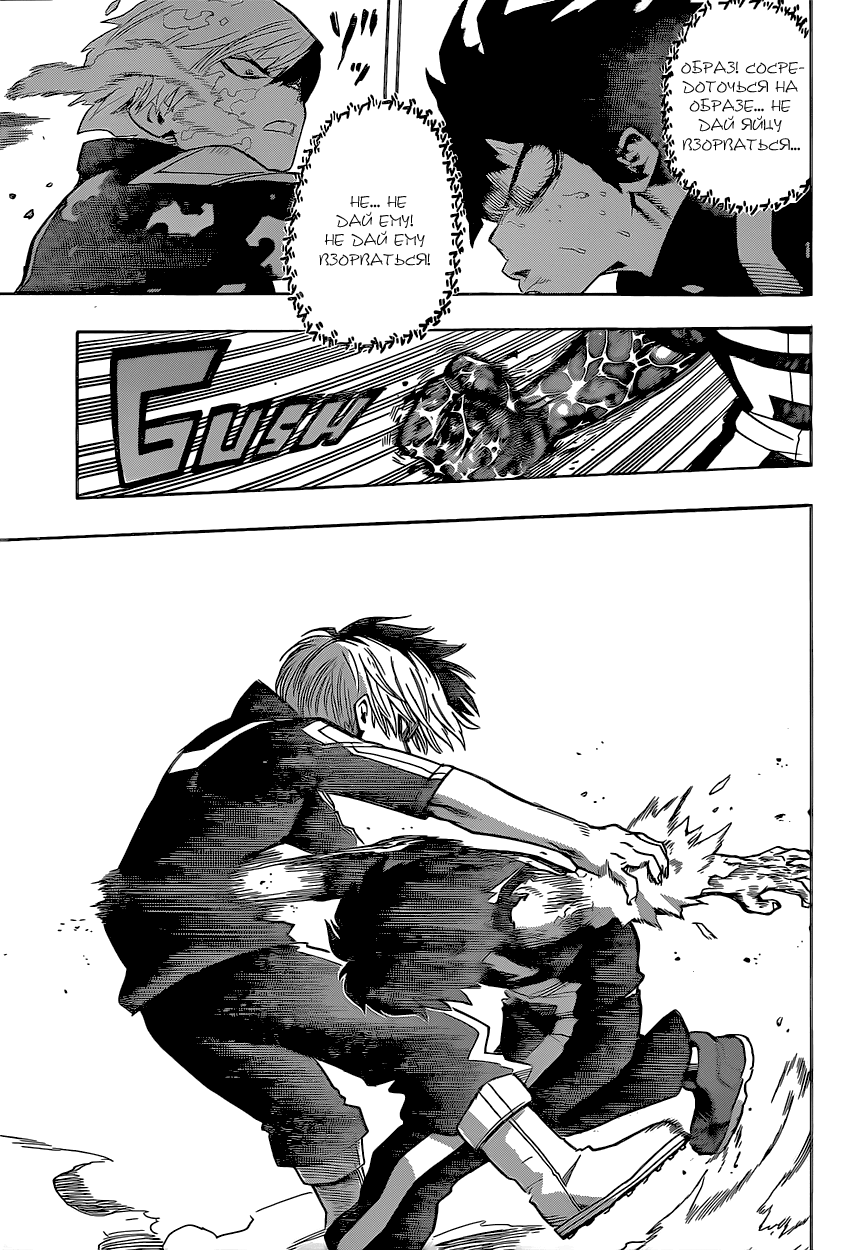 Read Boku no Hero Academia RU Manga Online