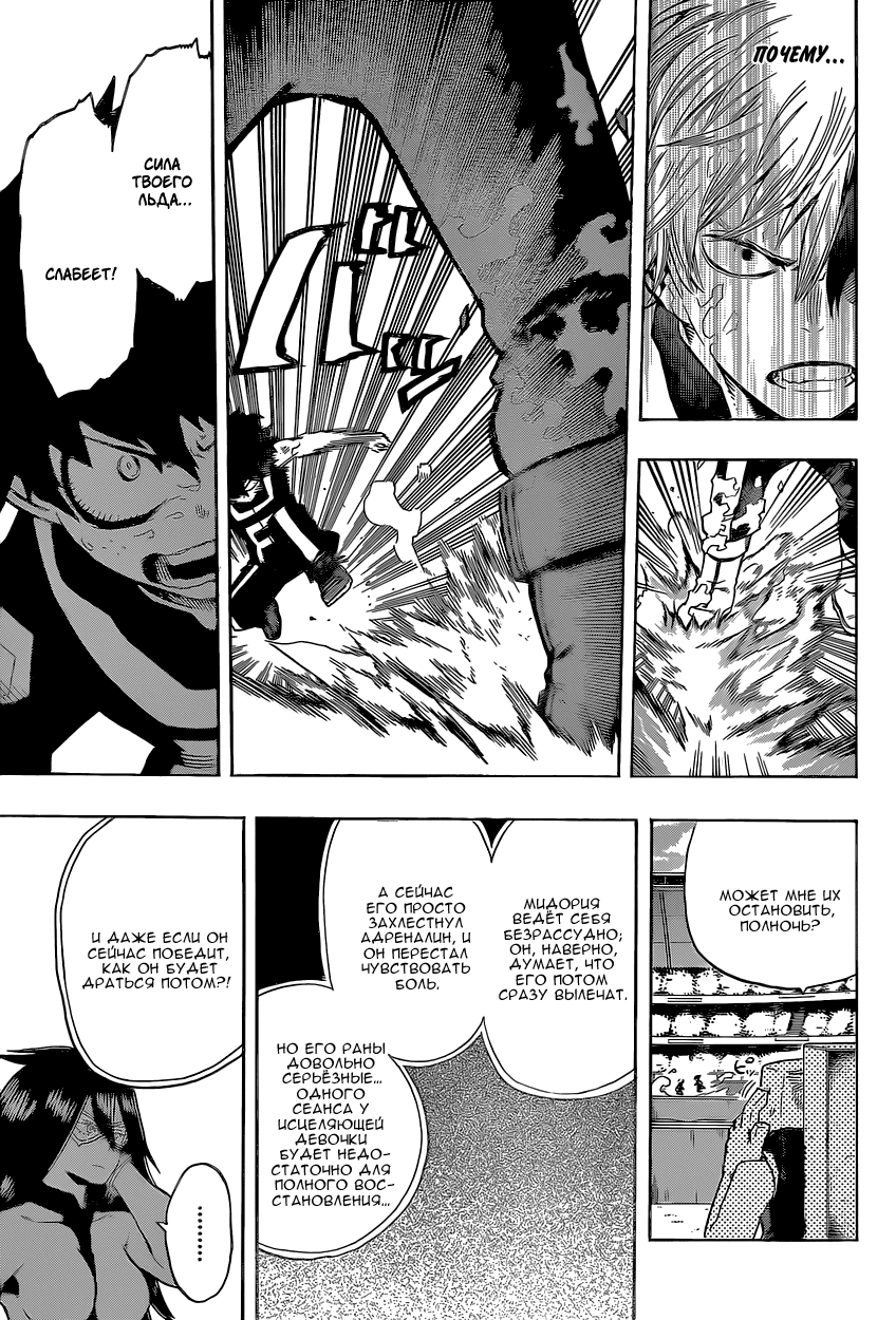 Read Boku no Hero Academia RU Manga Online