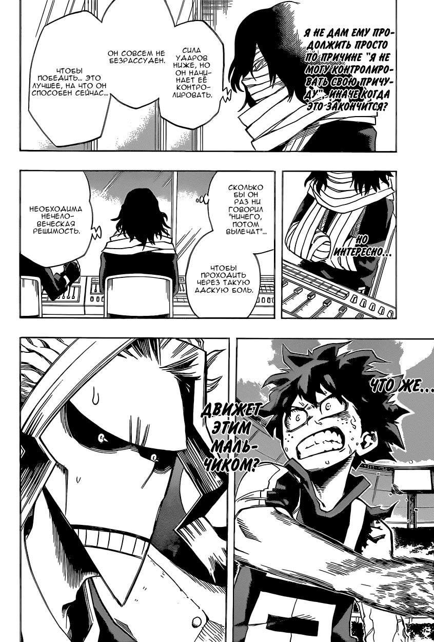 Read Boku no Hero Academia RU Manga Online
