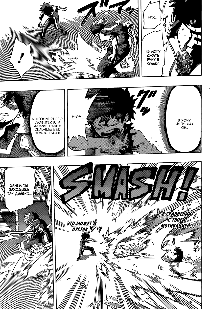 Read Boku no Hero Academia RU Manga Online