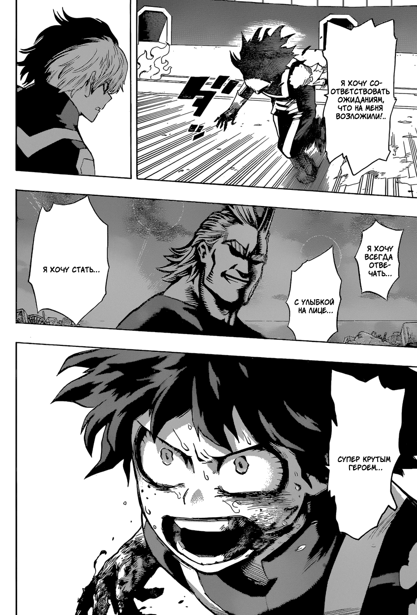 Read Boku no Hero Academia RU Manga Online