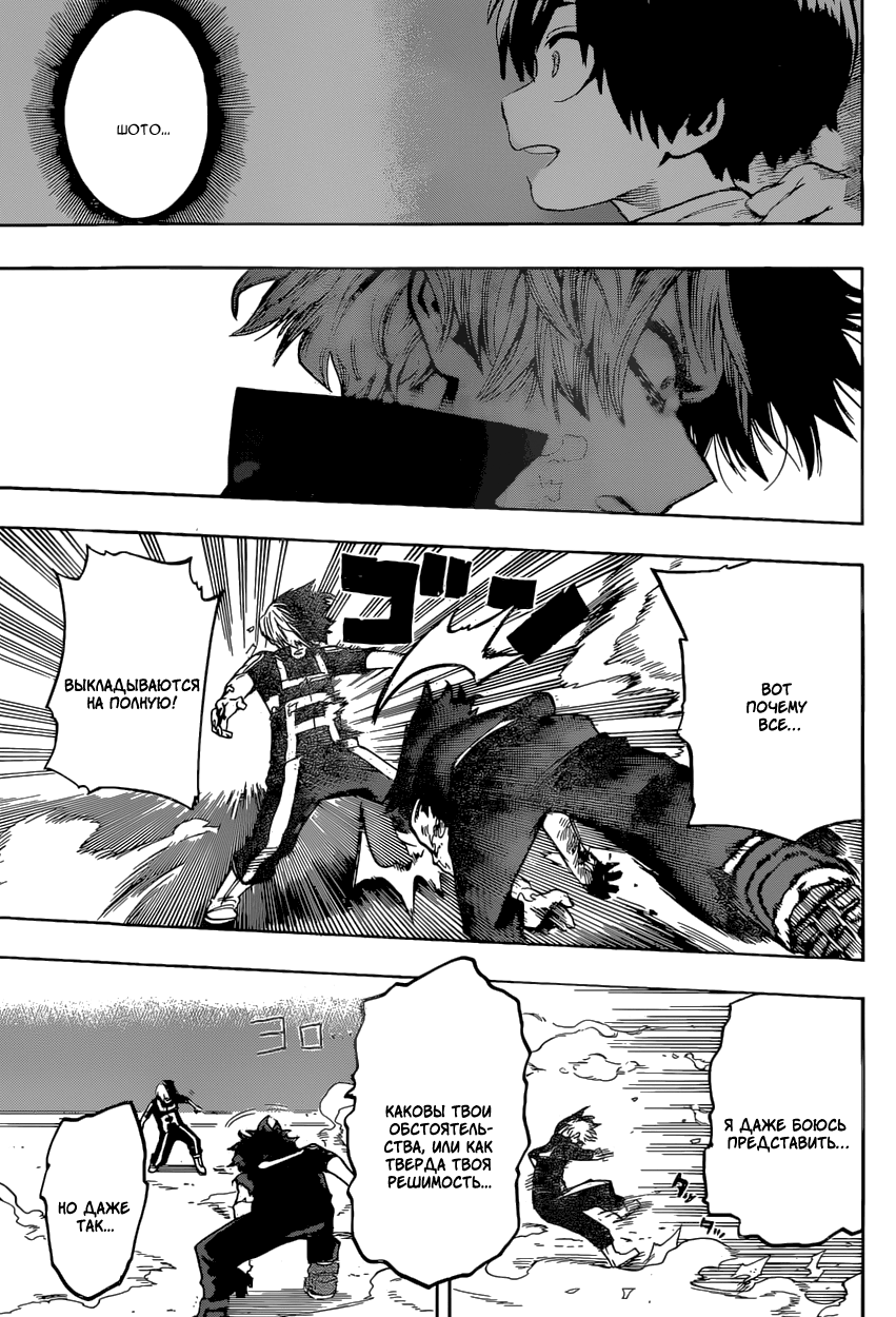 Read Boku no Hero Academia RU Manga Online