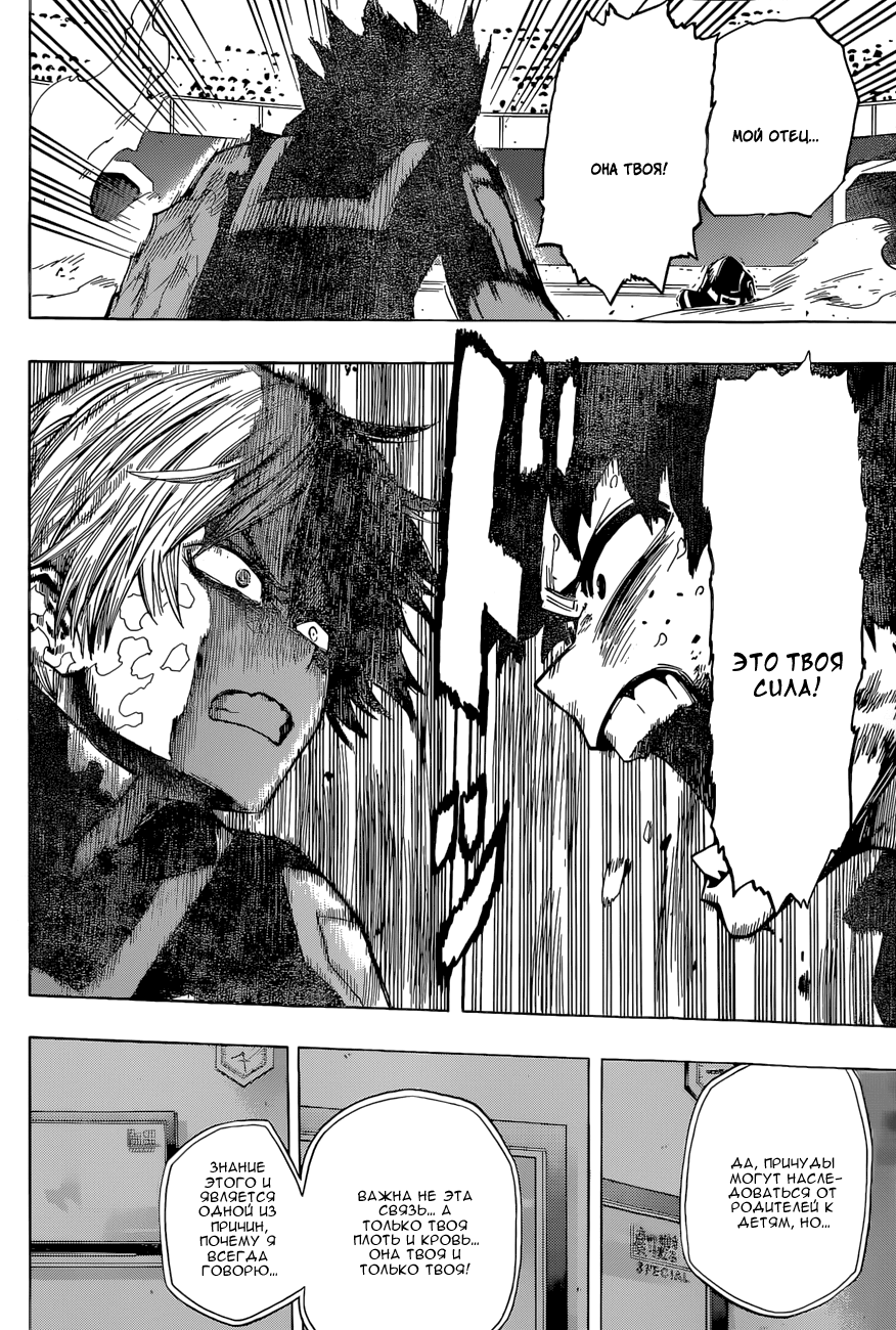 Read Boku no Hero Academia RU Manga Online