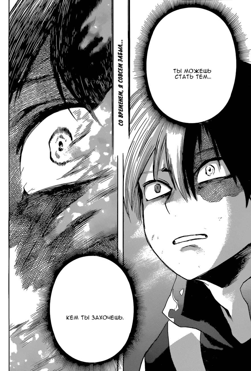 Read Boku no Hero Academia RU Manga Online