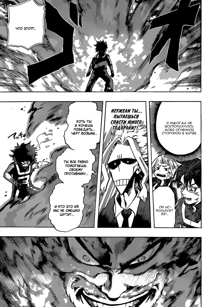 Read Boku no Hero Academia RU Manga Online