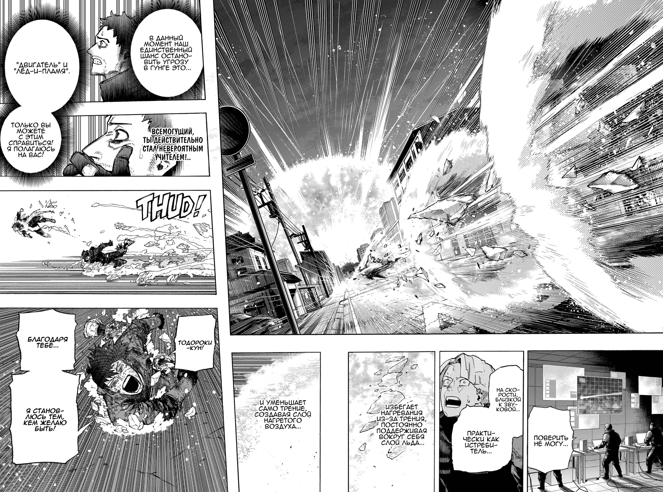 Read Boku no Hero Academia RU Manga Online