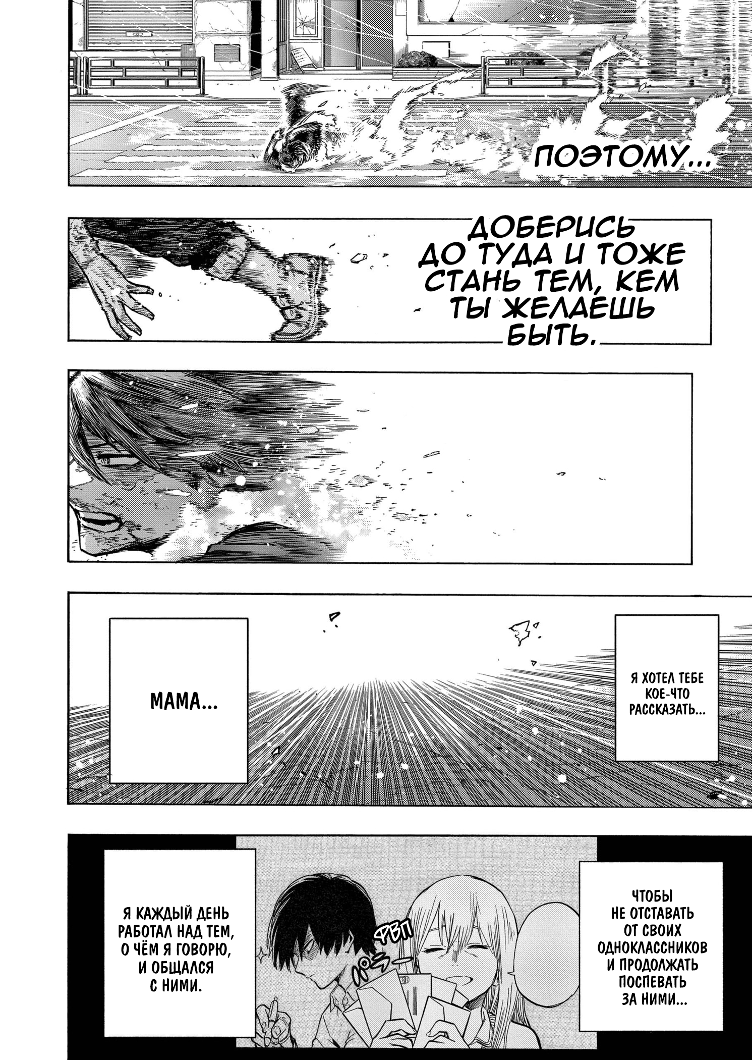 Read Boku no Hero Academia RU Manga Online