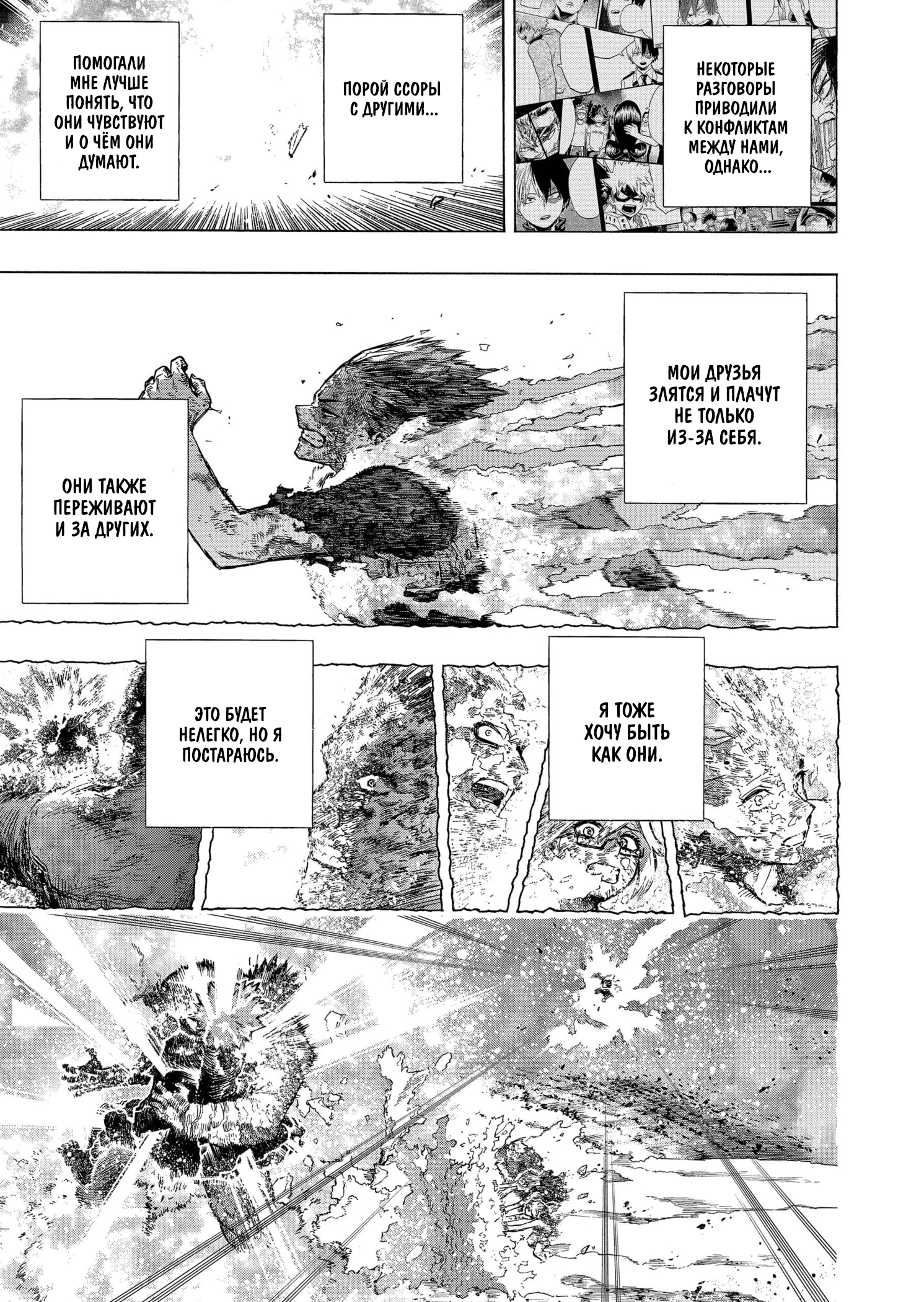 Read Boku no Hero Academia RU Manga Online