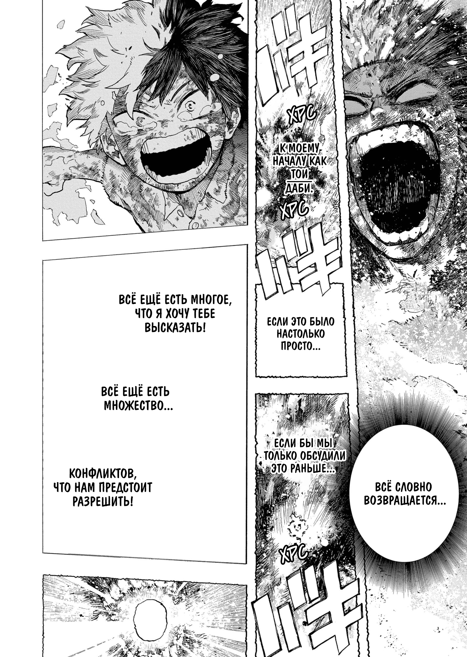 Read Boku no Hero Academia RU Manga Online