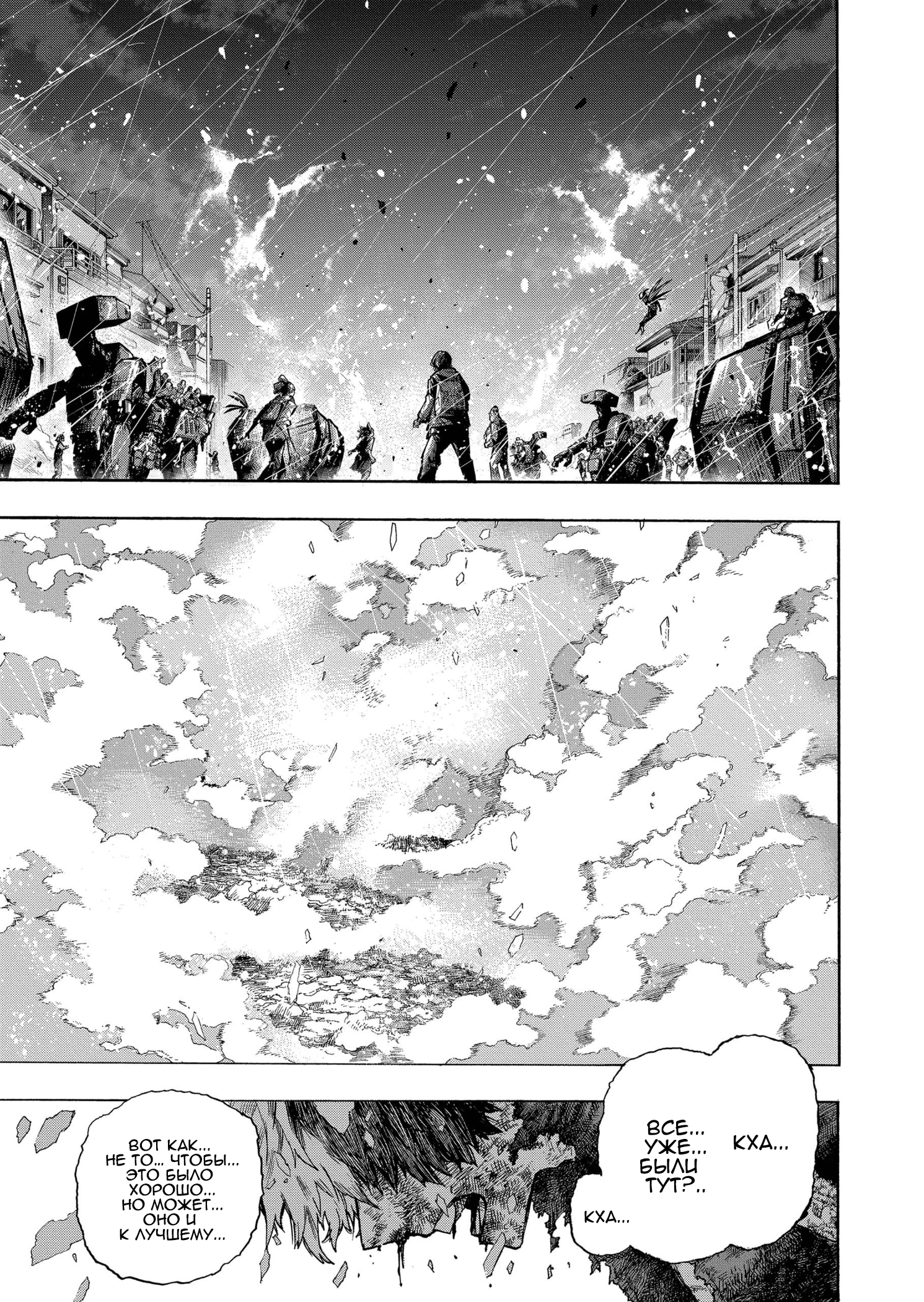 Read Boku no Hero Academia RU Manga Online