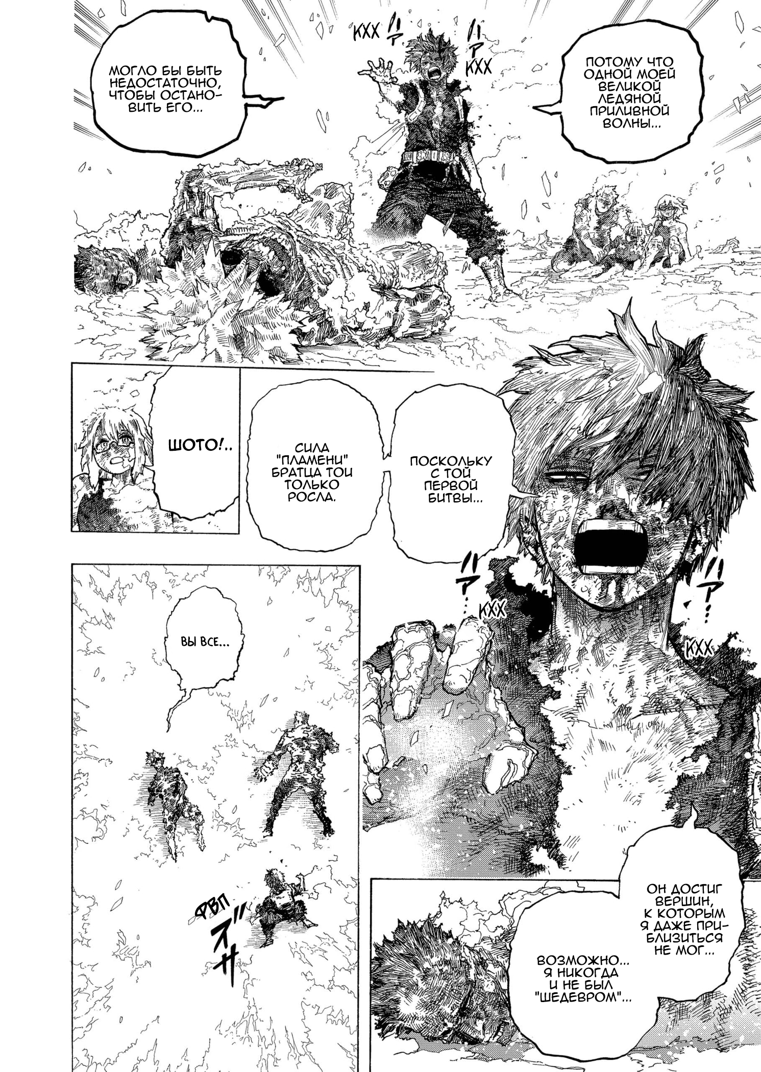 Read Boku no Hero Academia RU Manga Online