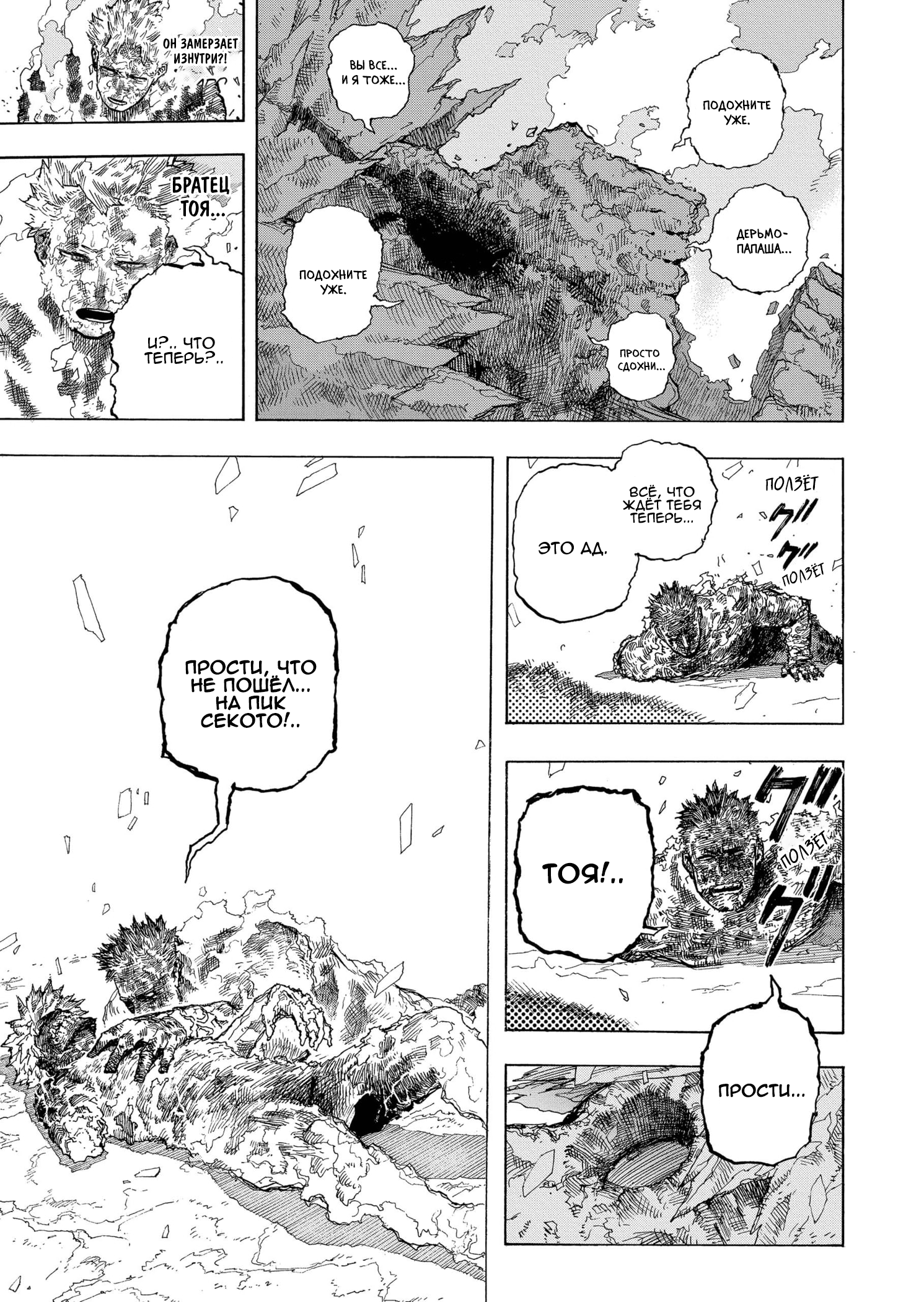 Read Boku no Hero Academia RU Manga Online