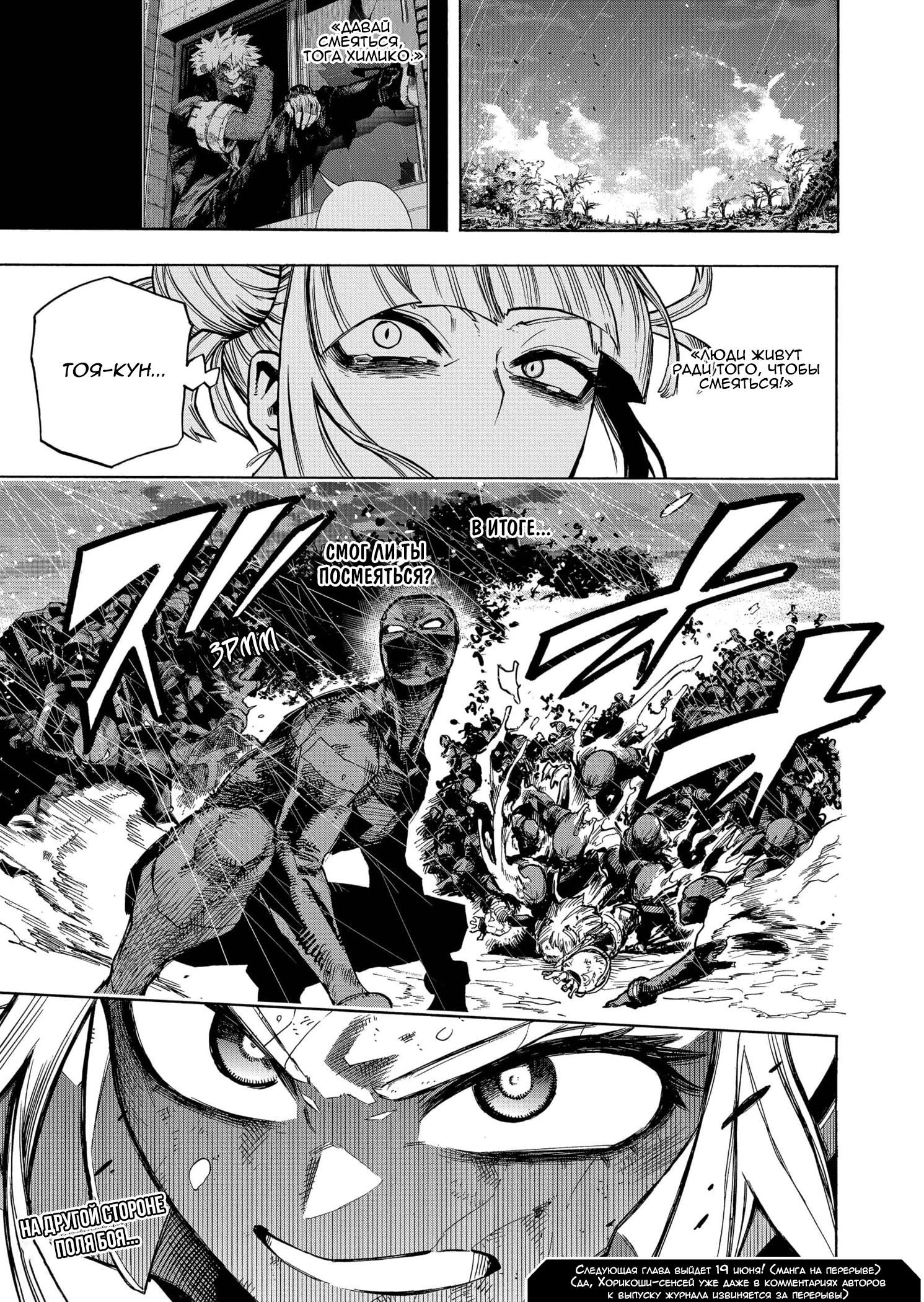 Read Boku no Hero Academia RU Manga Online
