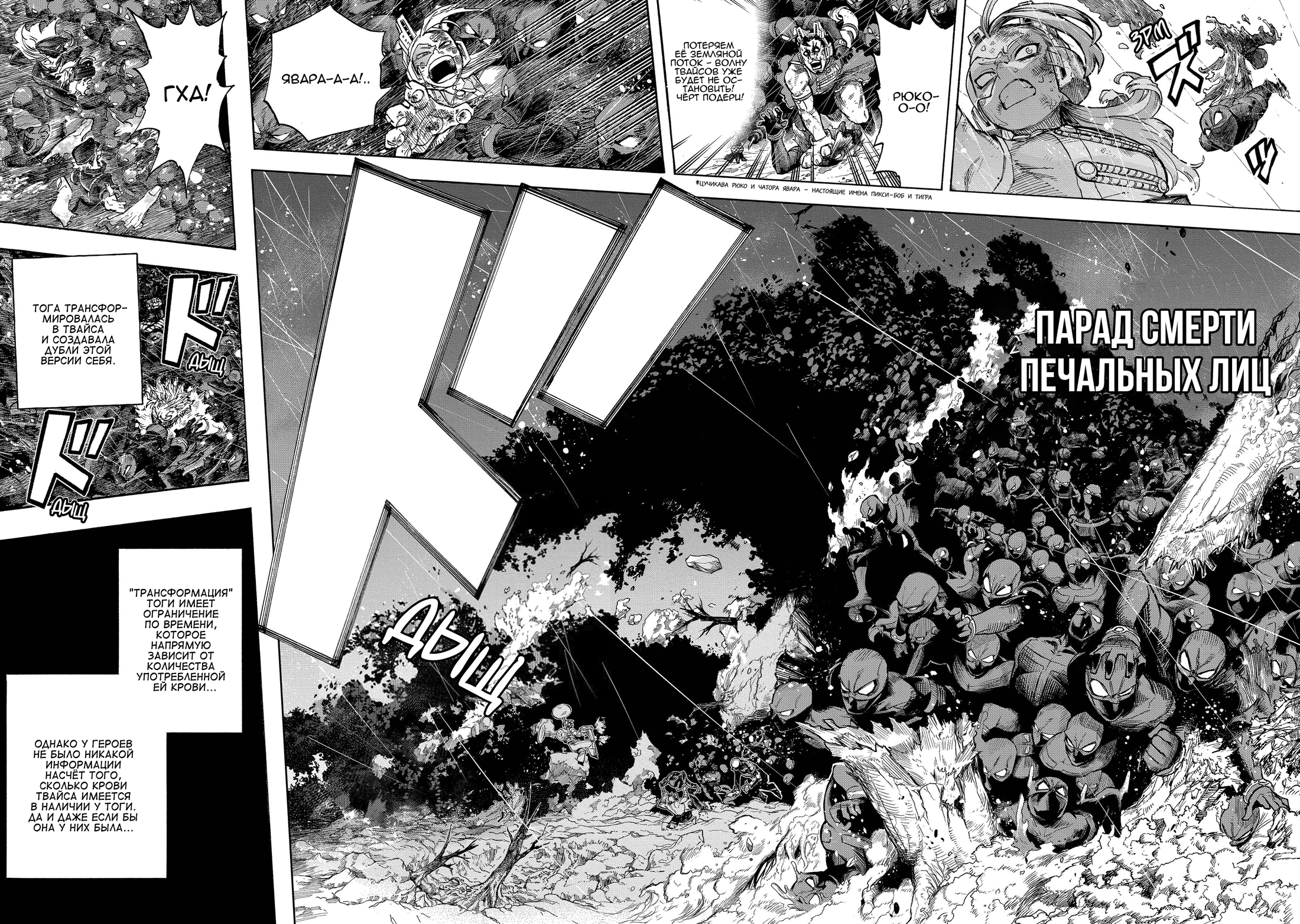 Read Boku no Hero Academia RU Manga Online
