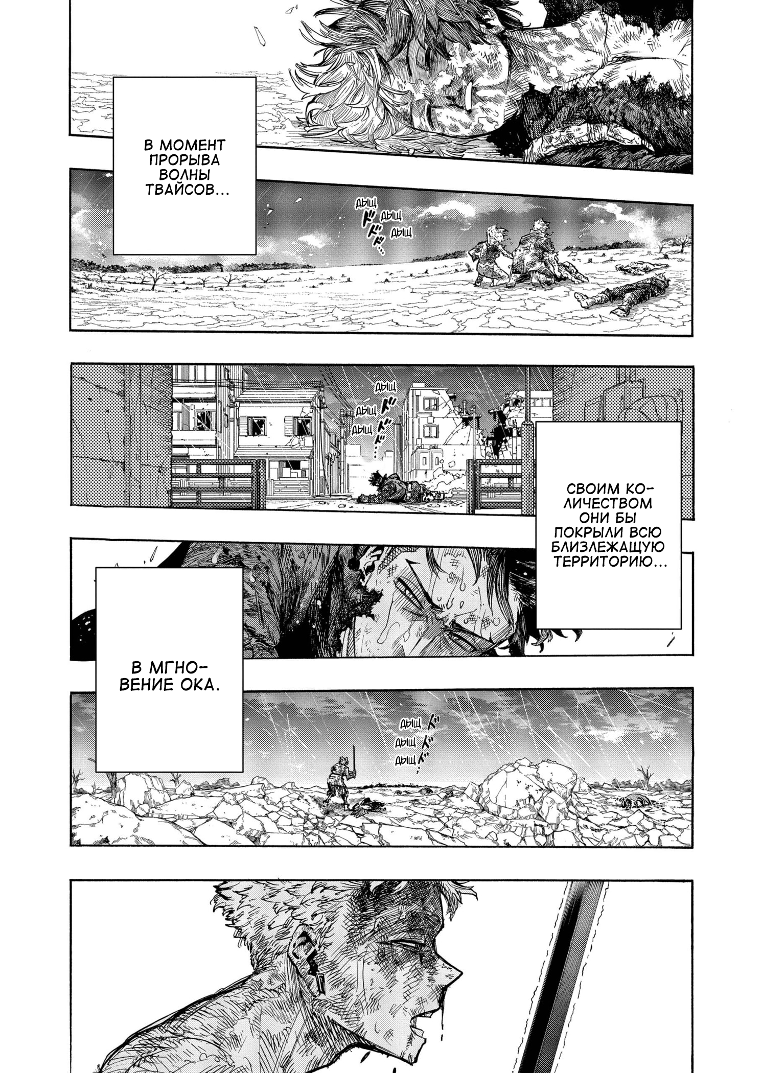 Read Boku no Hero Academia RU Manga Online