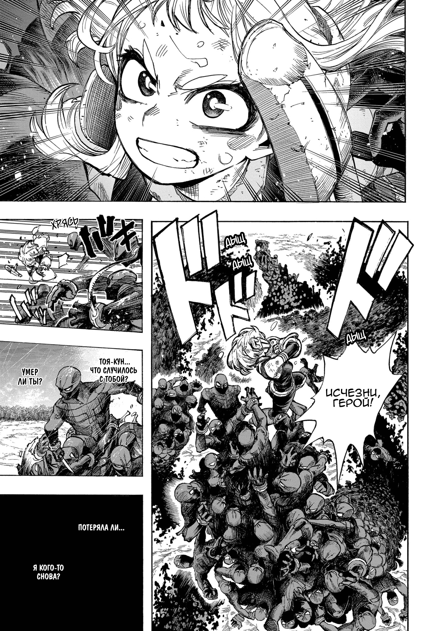 Read Boku no Hero Academia RU Manga Online