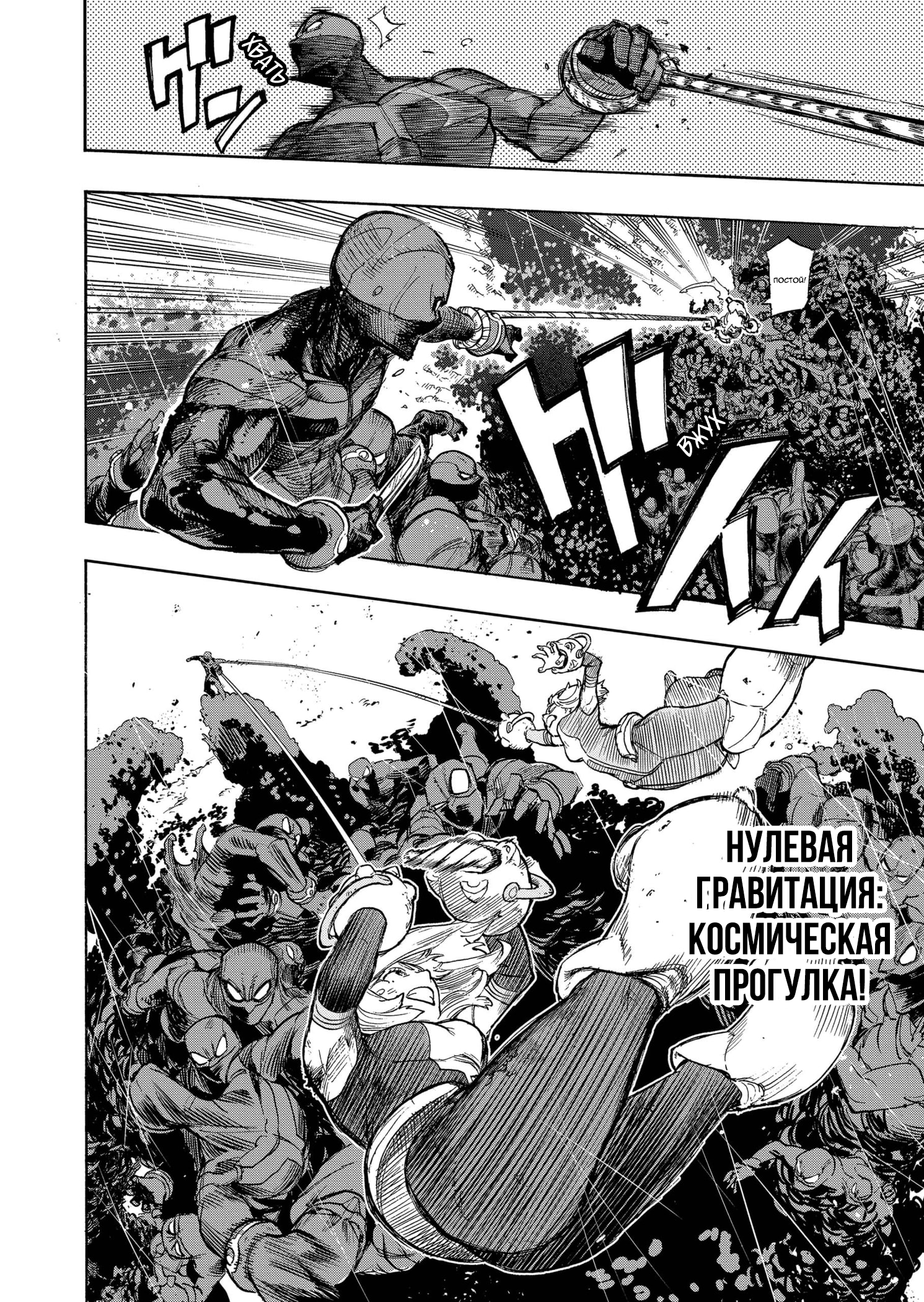 Read Boku no Hero Academia RU Manga Online