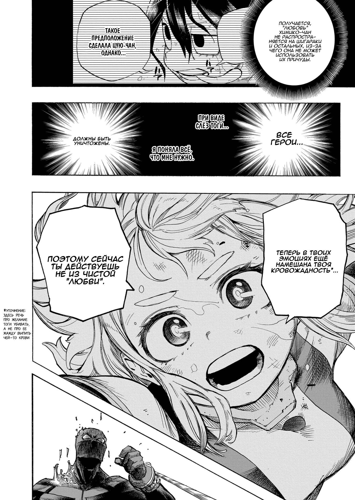 Read Boku no Hero Academia RU Manga Online